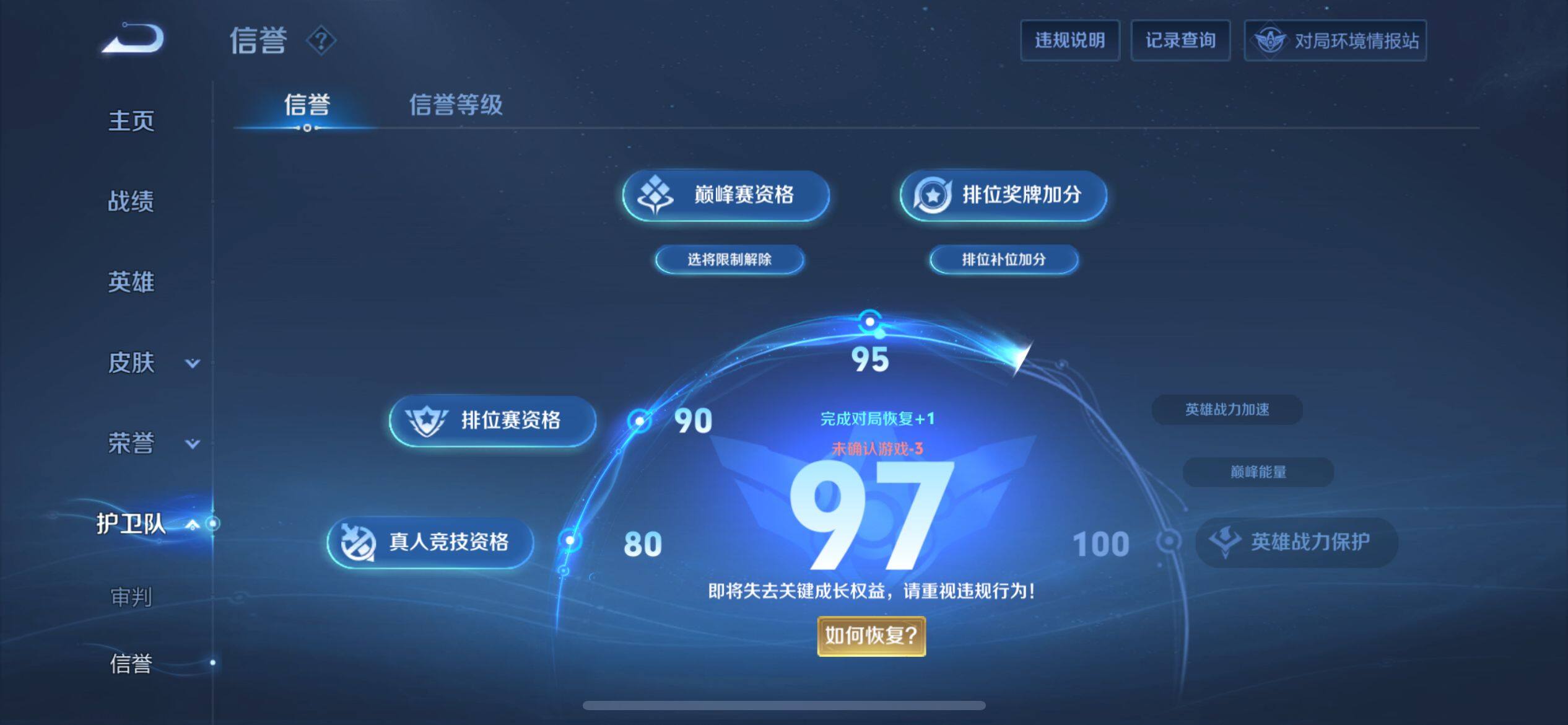 WZ033190763王者荣耀账号详情图17 WZ033190763王者荣耀账号详情图17