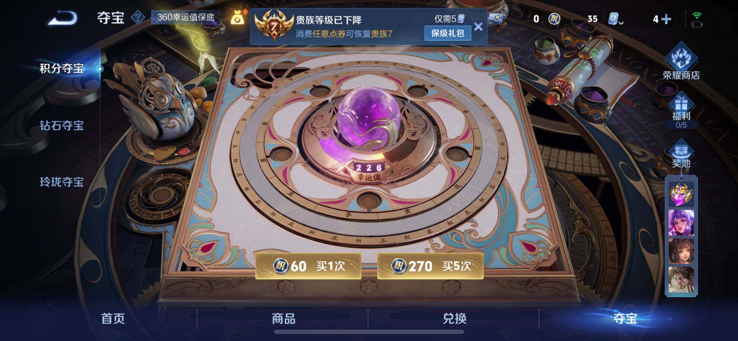 WZ033190763王者荣耀账号详情图18 WZ033190763王者荣耀账号详情图18