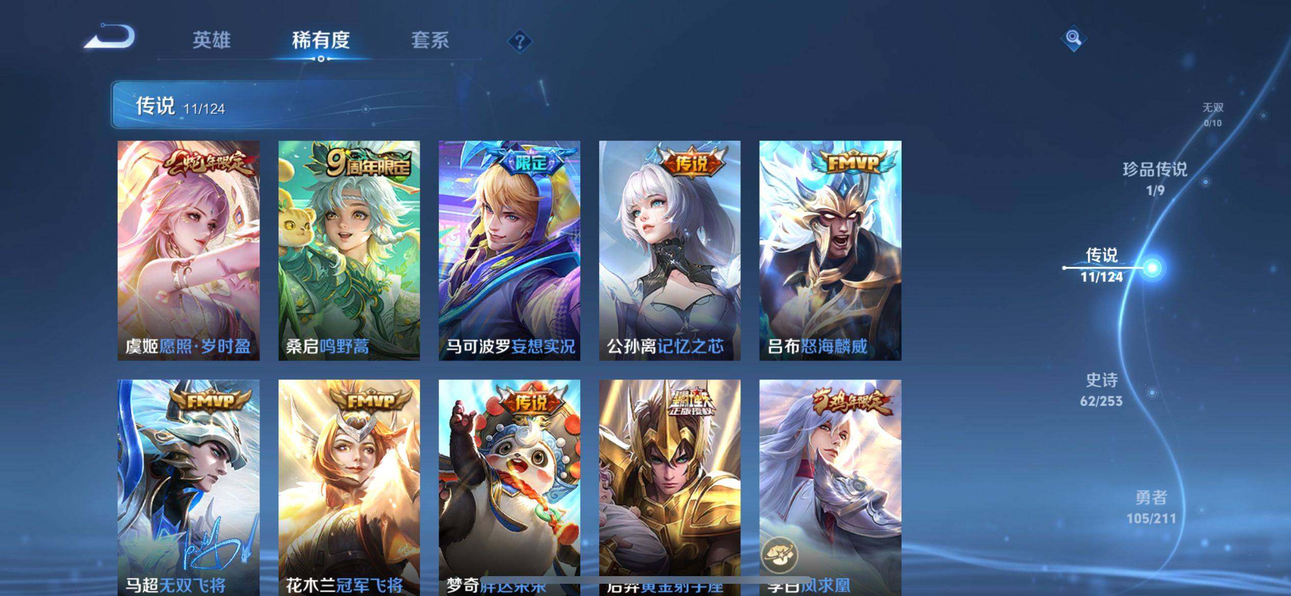 WZ033190763王者荣耀账号详情图19 WZ033190763王者荣耀账号详情图19