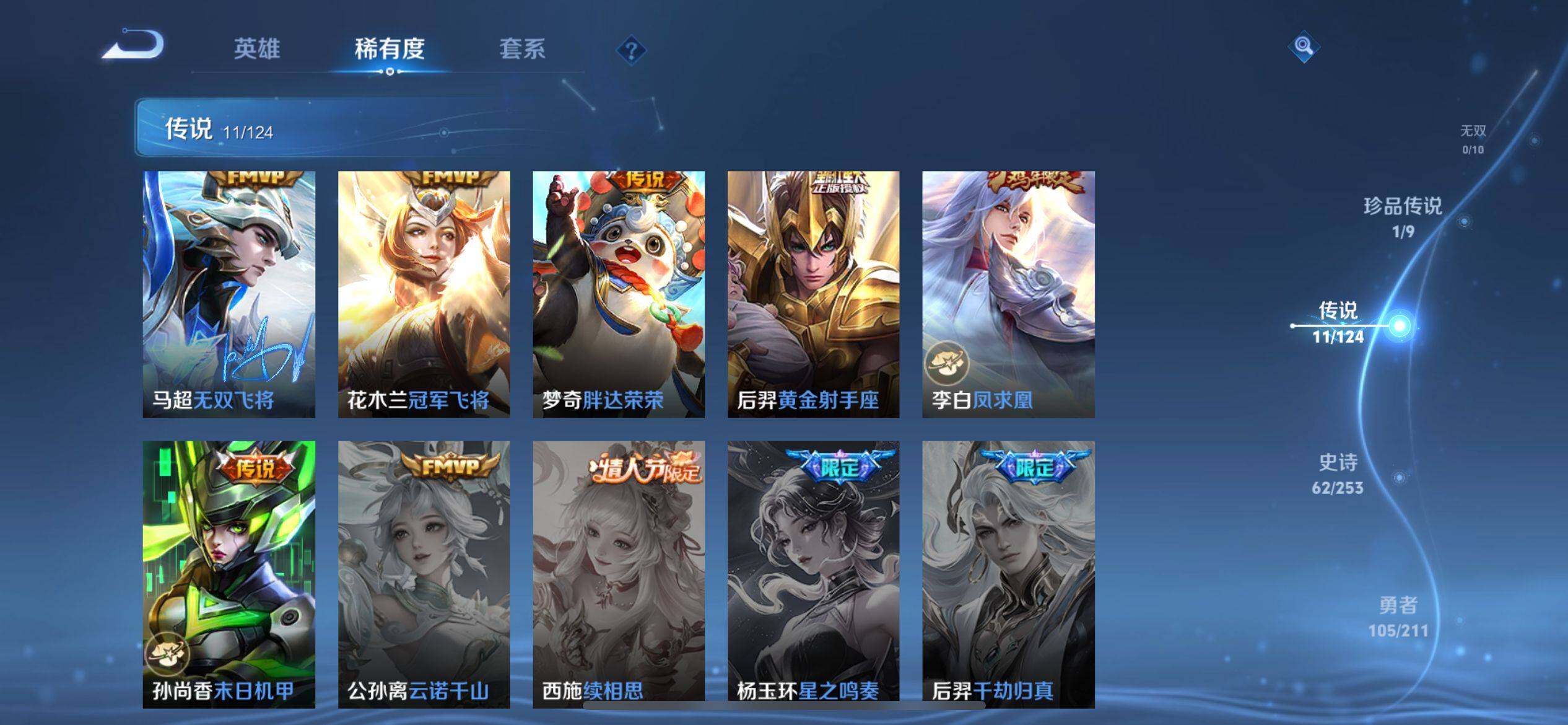 WZ033190763王者荣耀账号详情图21 WZ033190763王者荣耀账号详情图21