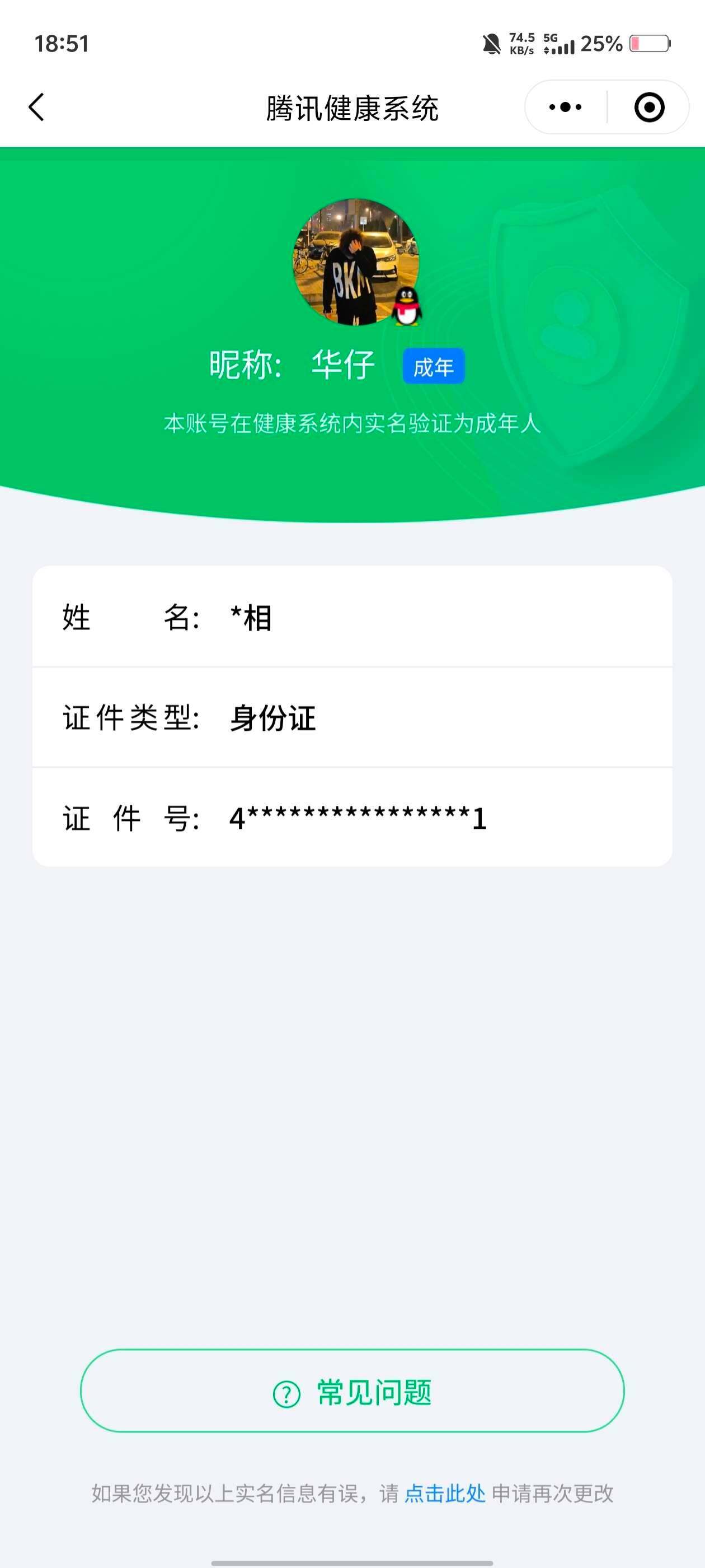 WZ033190788王者荣耀账号详情图5 WZ033190788王者荣耀账号详情图5