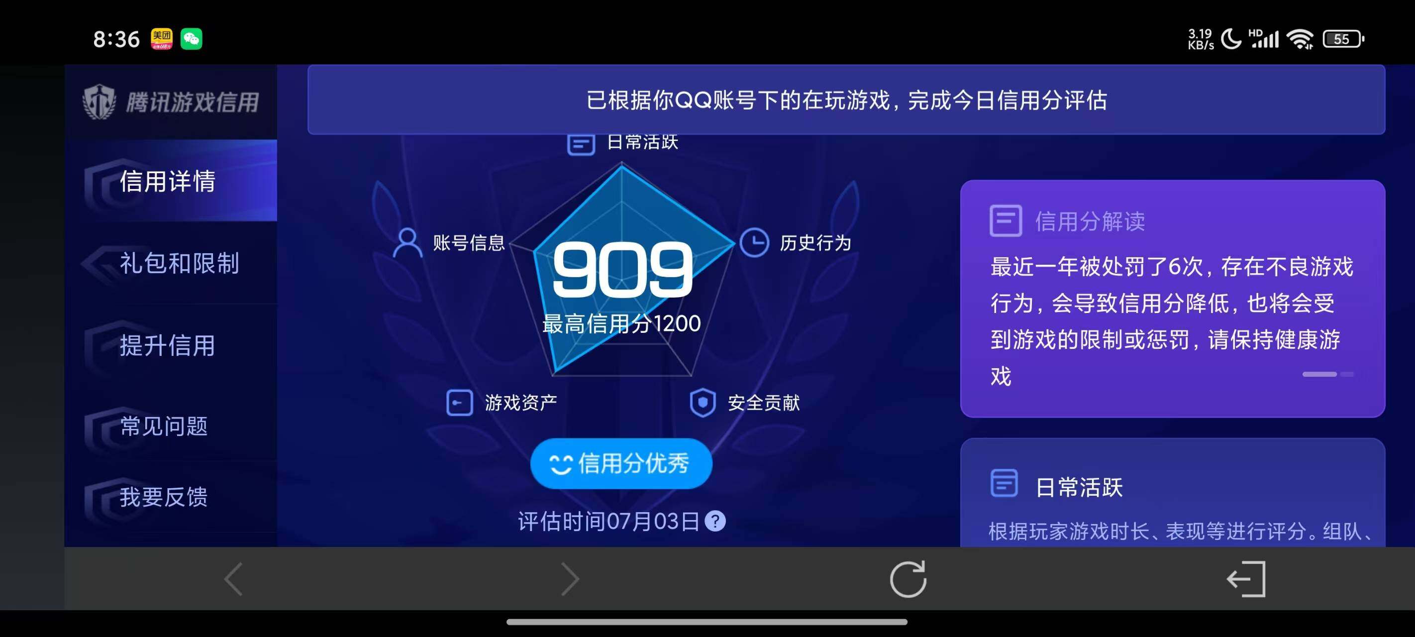 WZ033190788王者荣耀账号详情图7 WZ033190788王者荣耀账号详情图7
