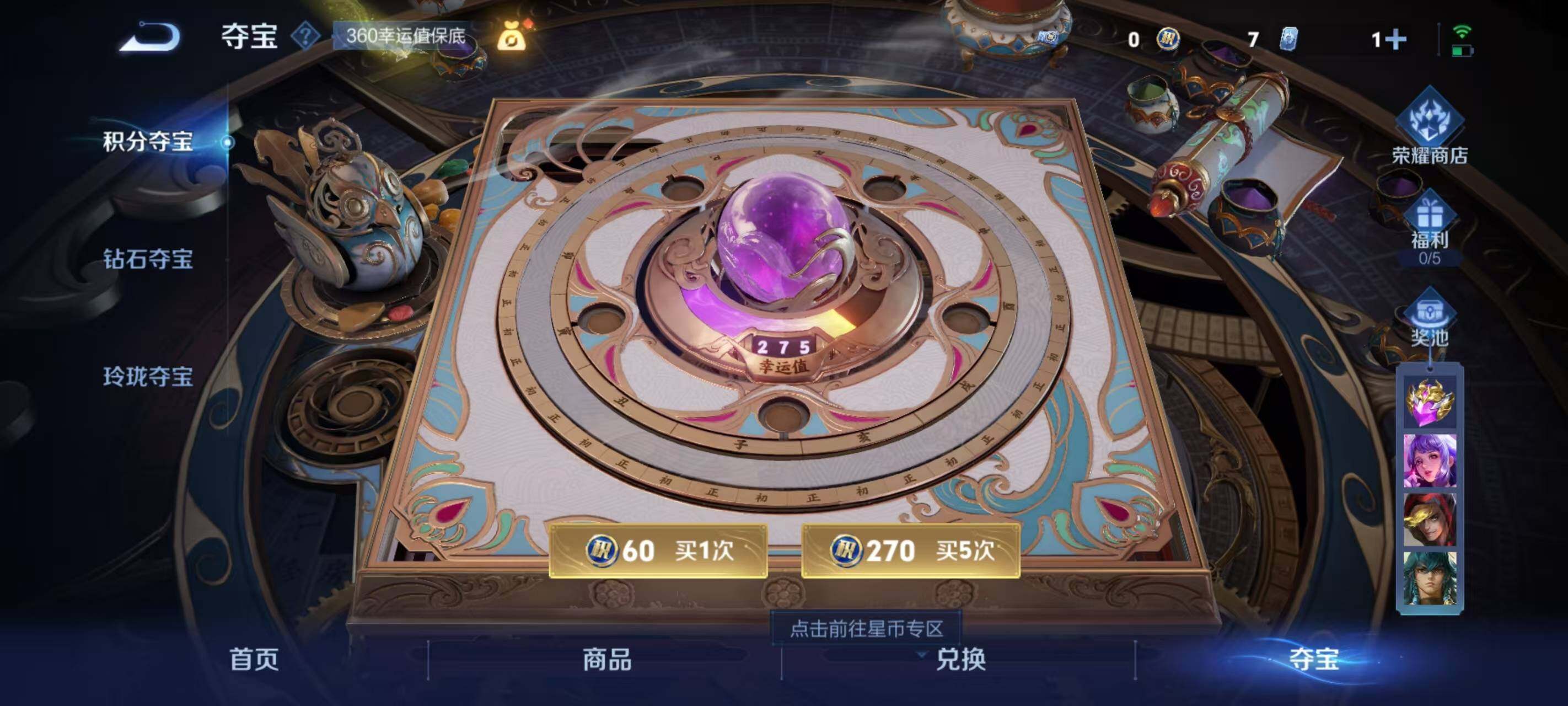WZ033190788王者荣耀账号详情图8 WZ033190788王者荣耀账号详情图8