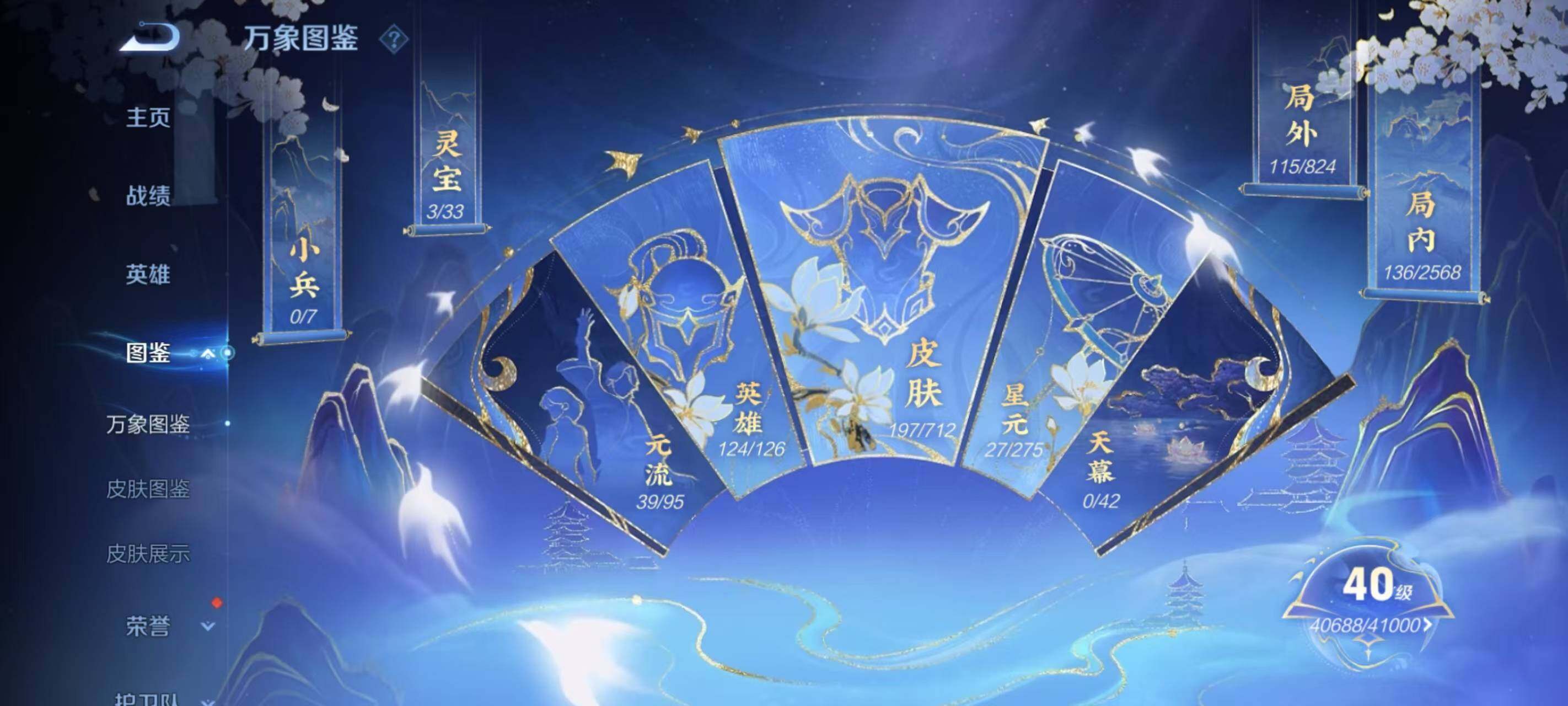 WZ033190788王者荣耀账号详情图9 WZ033190788王者荣耀账号详情图9