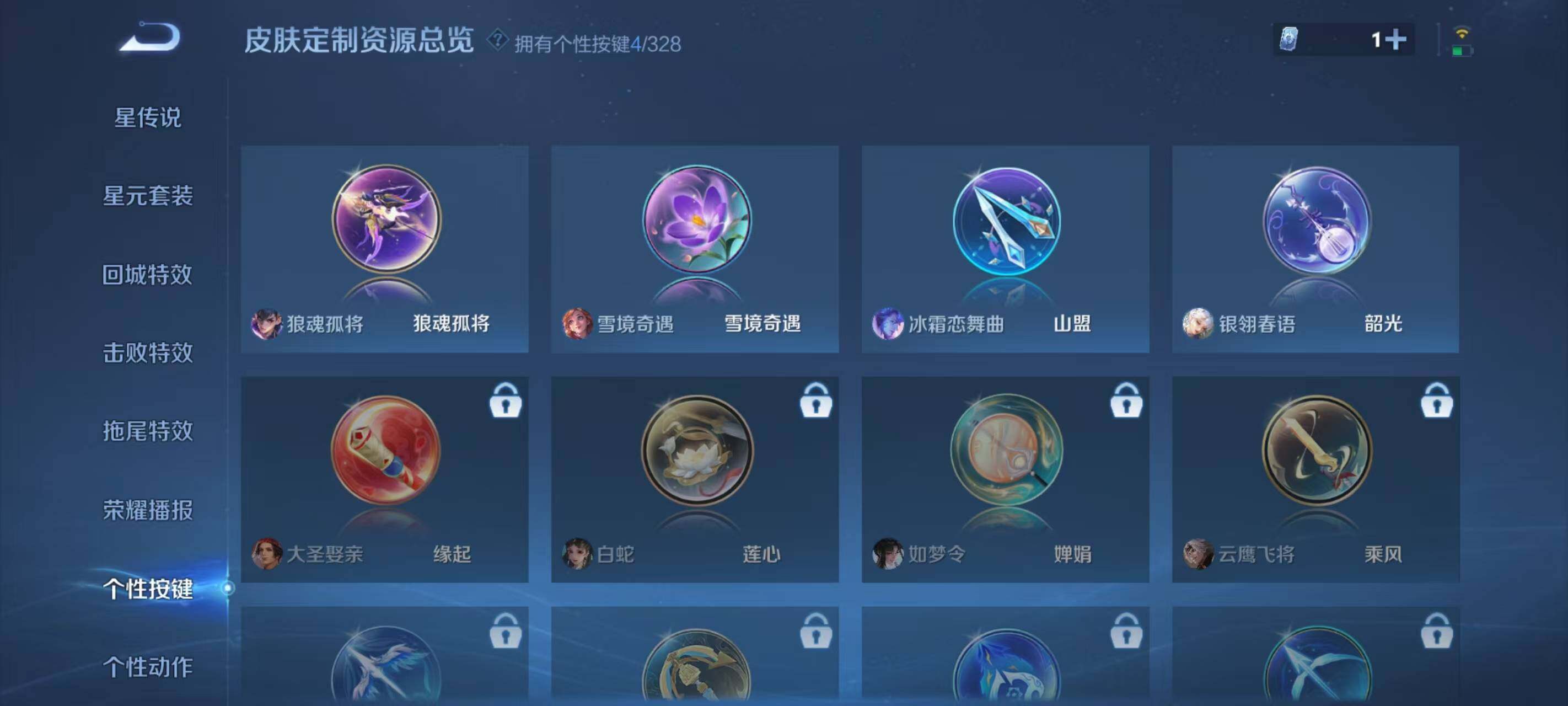 WZ033190788王者荣耀账号详情图12 WZ033190788王者荣耀账号详情图12