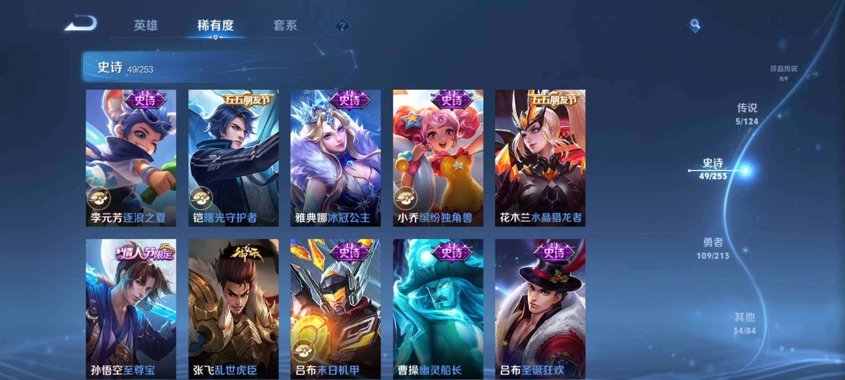 WZ033190788王者荣耀账号详情图14 WZ033190788王者荣耀账号详情图14