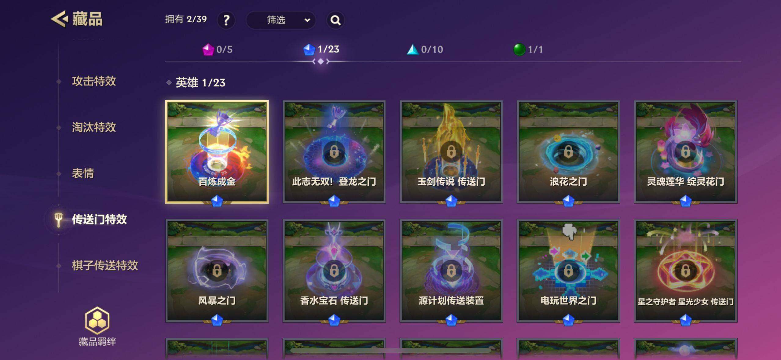 JCCEY31824金铲铲之战账号详情图4 JCCEY31824金铲铲之战账号详情图4