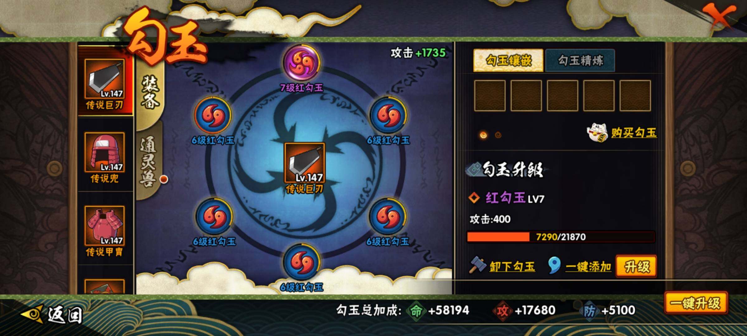 HYEY312819火影忍者账号详情图24 HYEY312819火影忍者账号详情图24