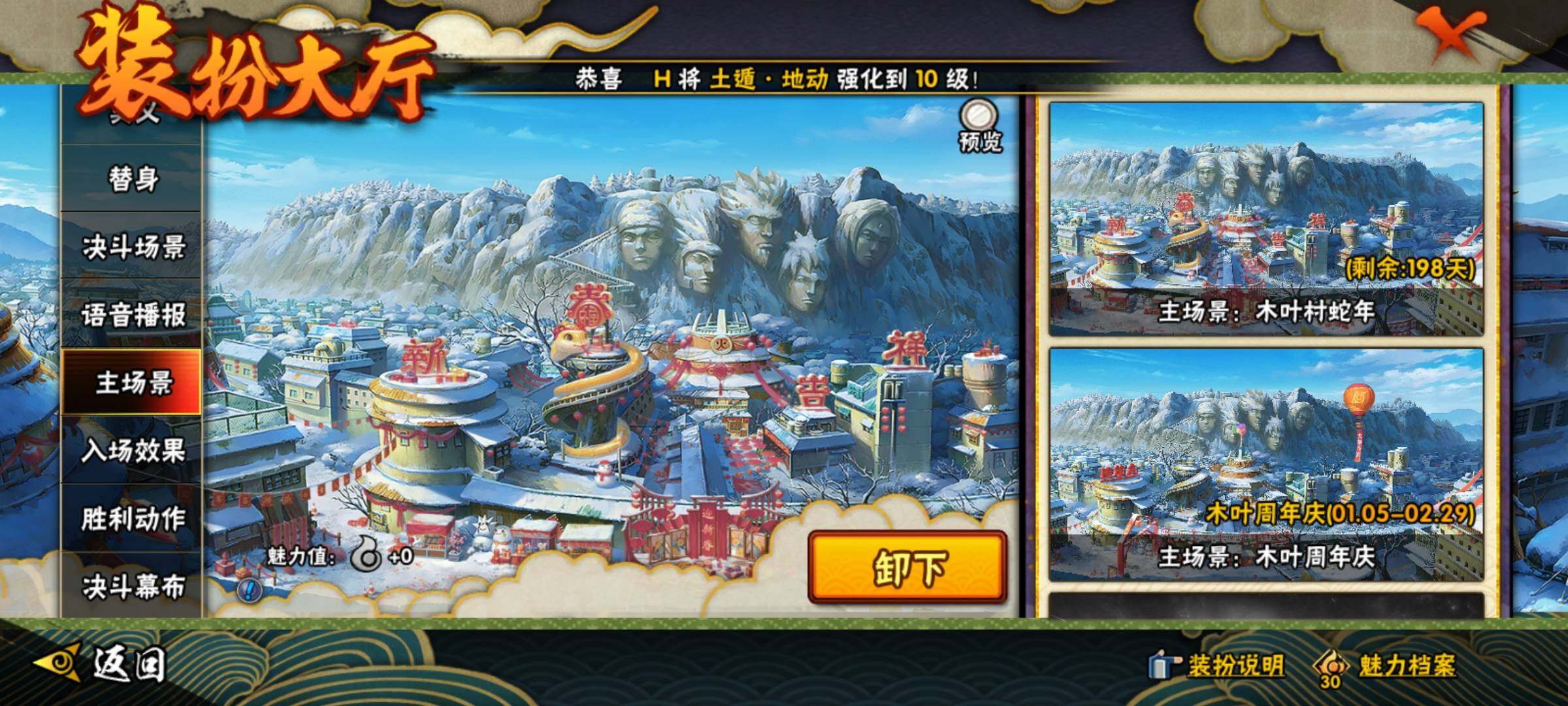 HYEY312819火影忍者账号详情图30 HYEY312819火影忍者账号详情图30
