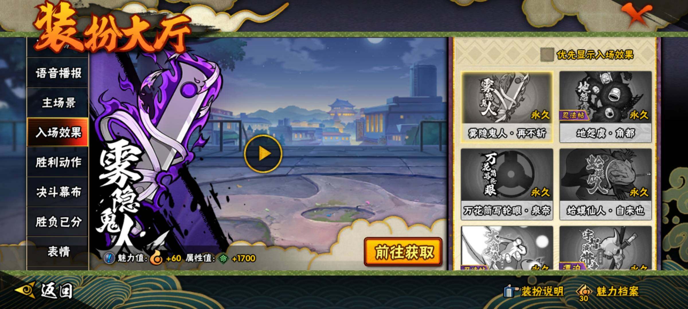HYEY312819火影忍者账号详情图31 HYEY312819火影忍者账号详情图31