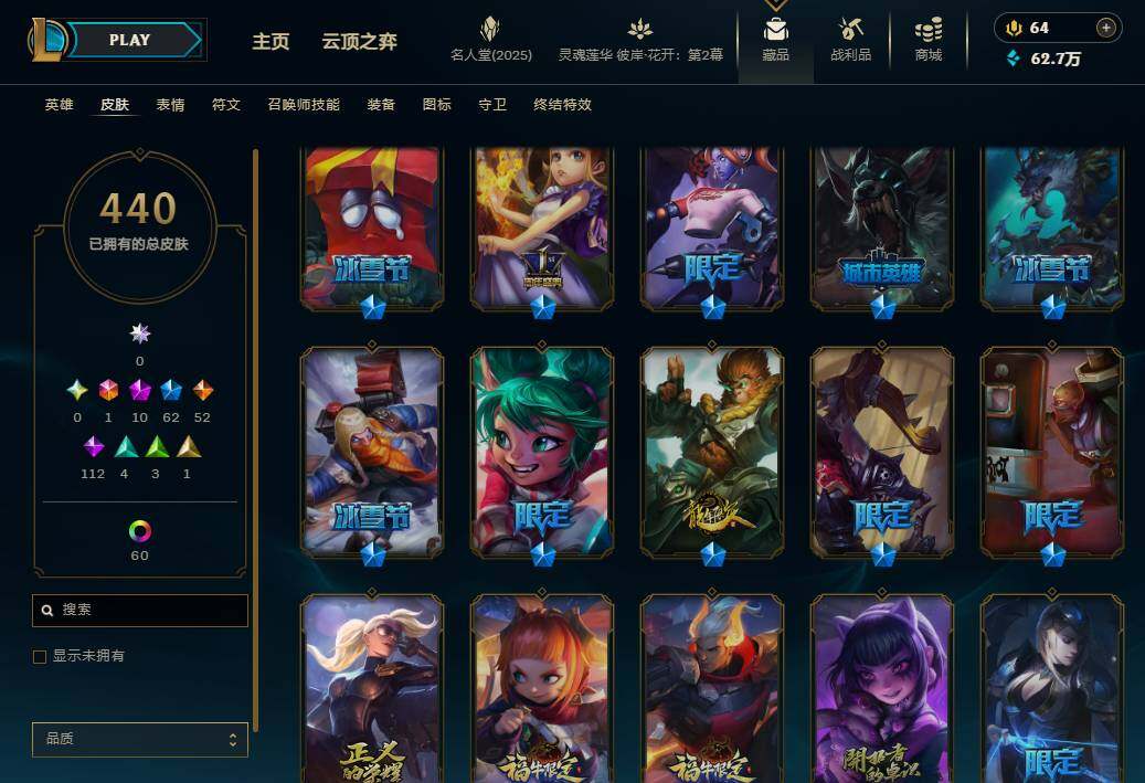 LOLEY38040英雄联盟账号详情图9 LOLEY38040英雄联盟账号详情图9