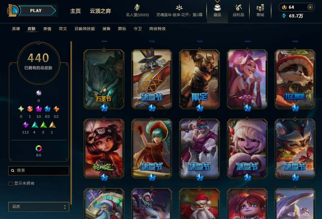 LOLEY38040英雄联盟账号详情图10 LOLEY38040英雄联盟账号详情图10