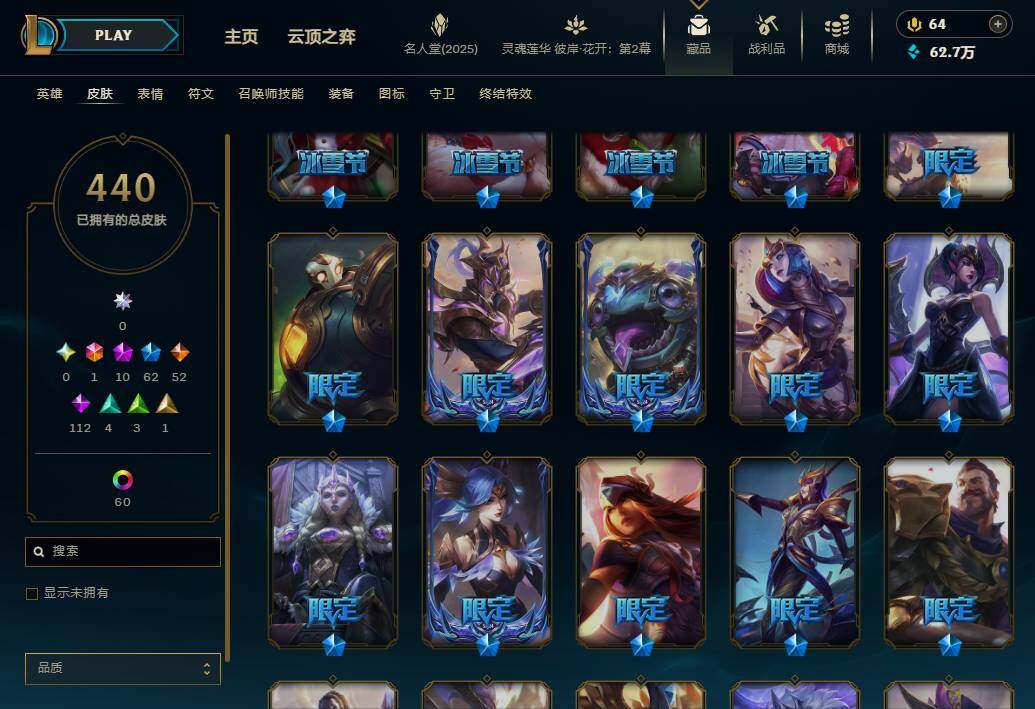 LOLEY38040英雄联盟账号详情图11 LOLEY38040英雄联盟账号详情图11