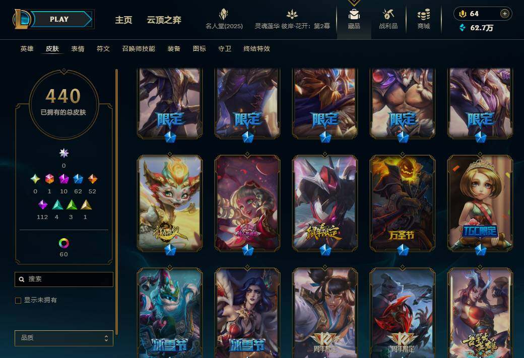LOLEY38040英雄联盟账号详情图12 LOLEY38040英雄联盟账号详情图12