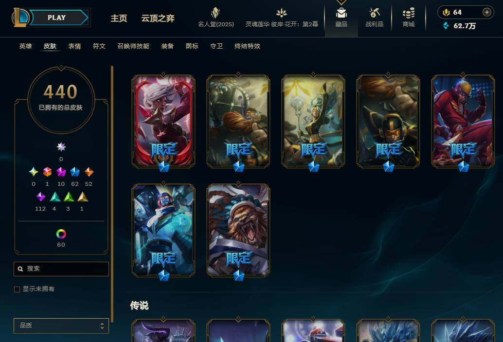 LOLEY38040英雄联盟账号详情图13 LOLEY38040英雄联盟账号详情图13