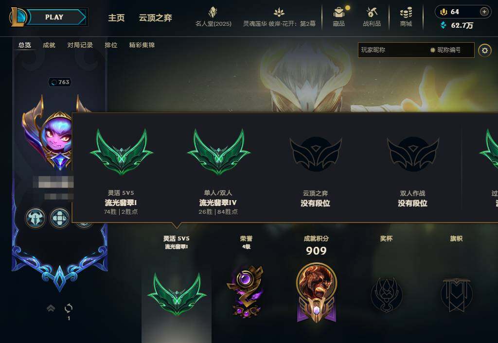 LOLEY38040英雄联盟账号详情图15 LOLEY38040英雄联盟账号详情图15