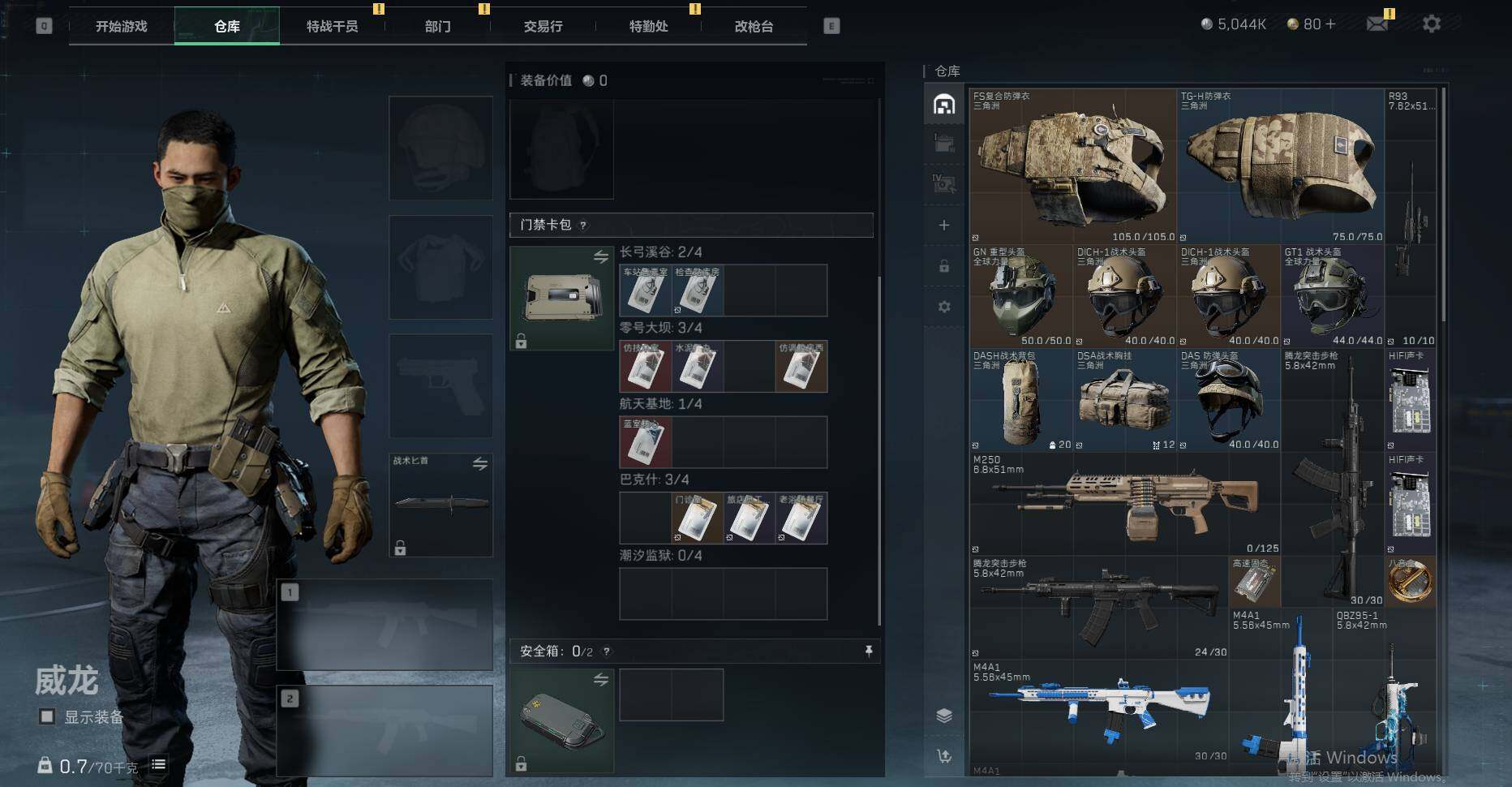 SJZEY38567三角洲行动账号详情图3 SJZEY38567三角洲行动账号详情图3