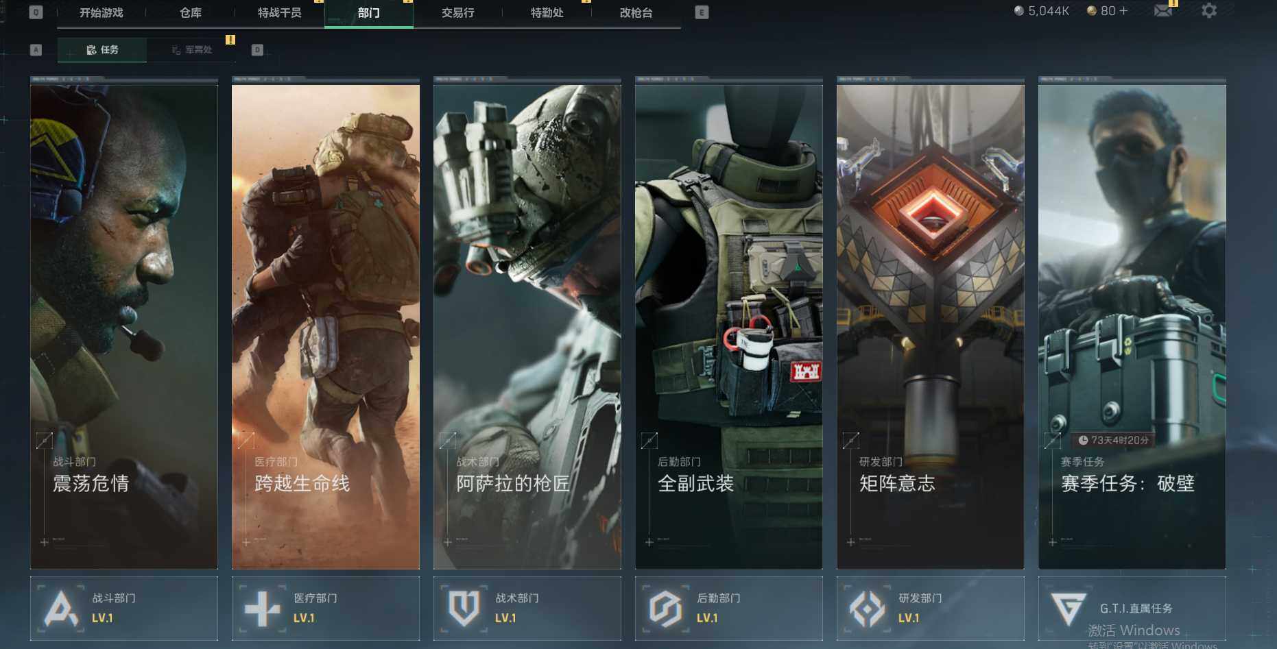 SJZEY38567三角洲行动账号详情图4 SJZEY38567三角洲行动账号详情图4