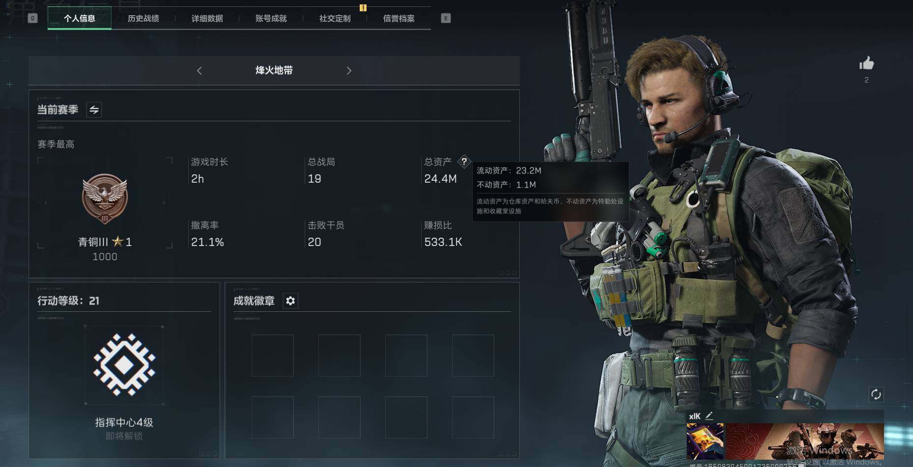 SJZEY38567三角洲行动账号详情图6 SJZEY38567三角洲行动账号详情图6