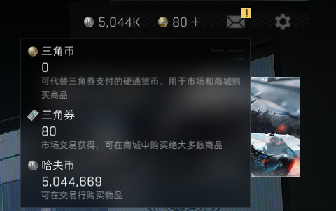 SJZEY38567三角洲行动账号详情图7 SJZEY38567三角洲行动账号详情图7
