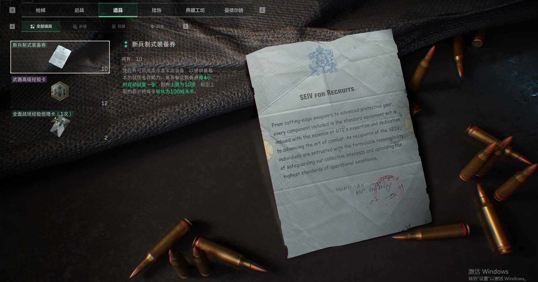 SJZEY38567三角洲行动账号详情图8 SJZEY38567三角洲行动账号详情图8