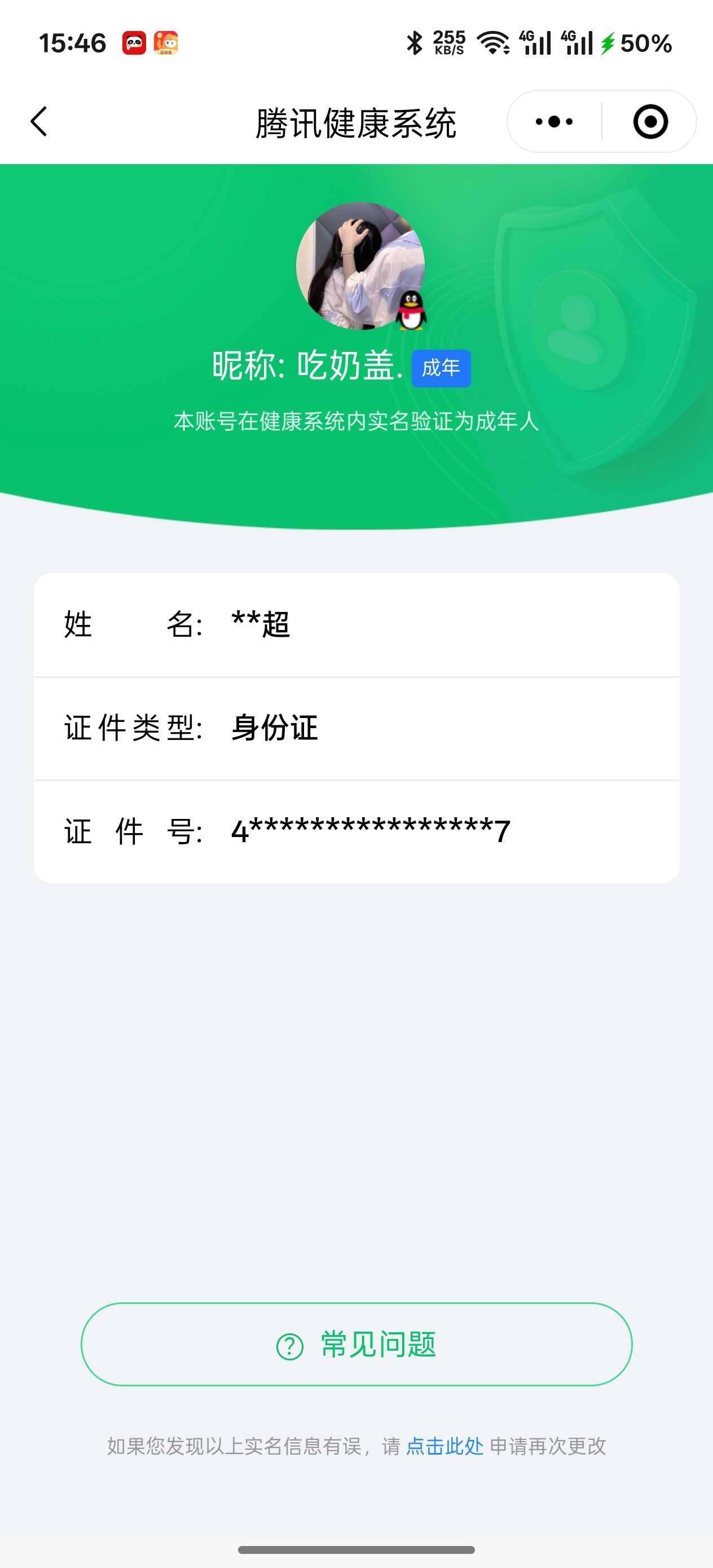 WZ033190756王者荣耀账号详情图5 WZ033190756王者荣耀账号详情图5