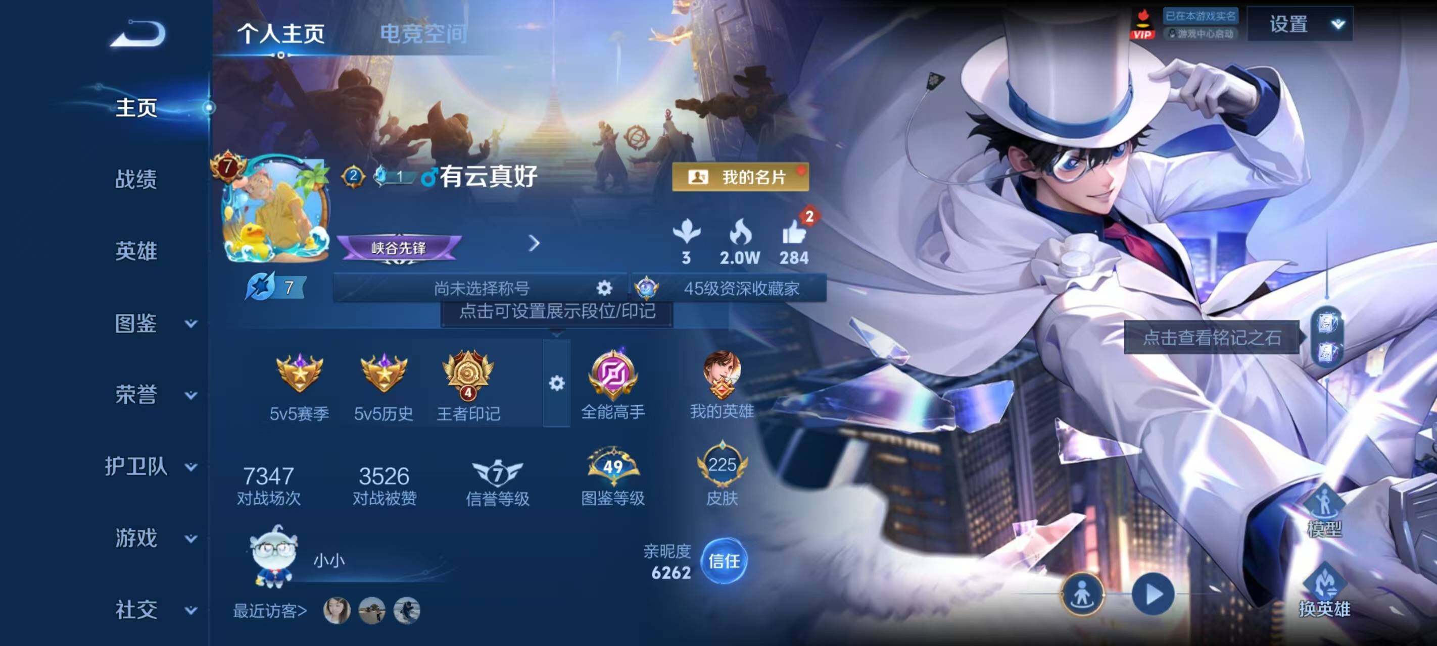 WZ033190756王者荣耀账号详情图6 WZ033190756王者荣耀账号详情图6