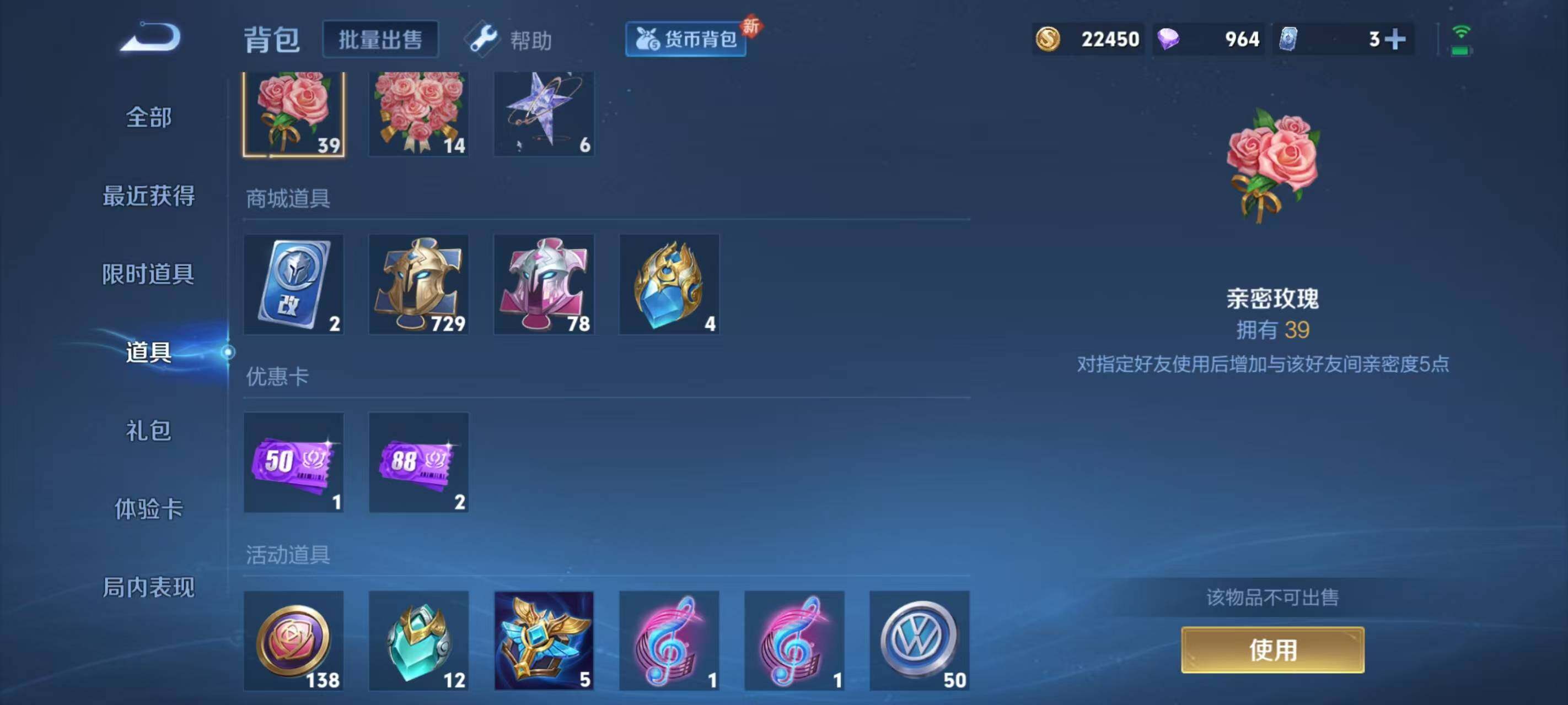 WZ033190756王者荣耀账号详情图8 WZ033190756王者荣耀账号详情图8