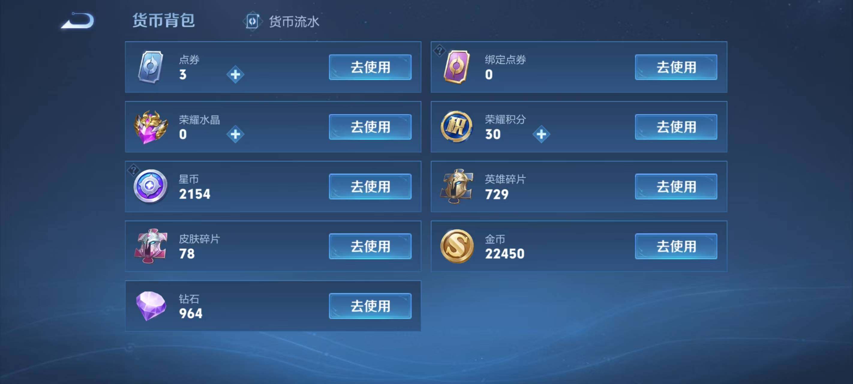 WZ033190756王者荣耀账号详情图11 WZ033190756王者荣耀账号详情图11