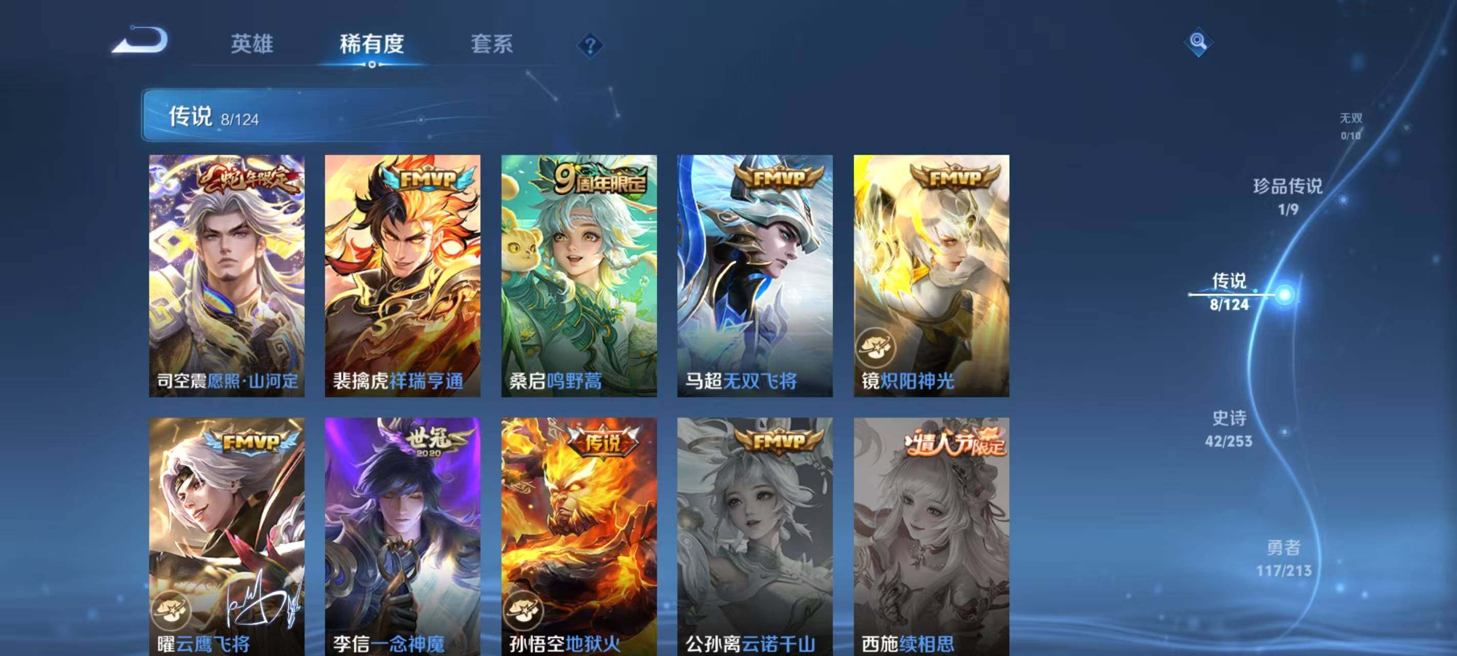 WZ033190756王者荣耀账号详情图16 WZ033190756王者荣耀账号详情图16