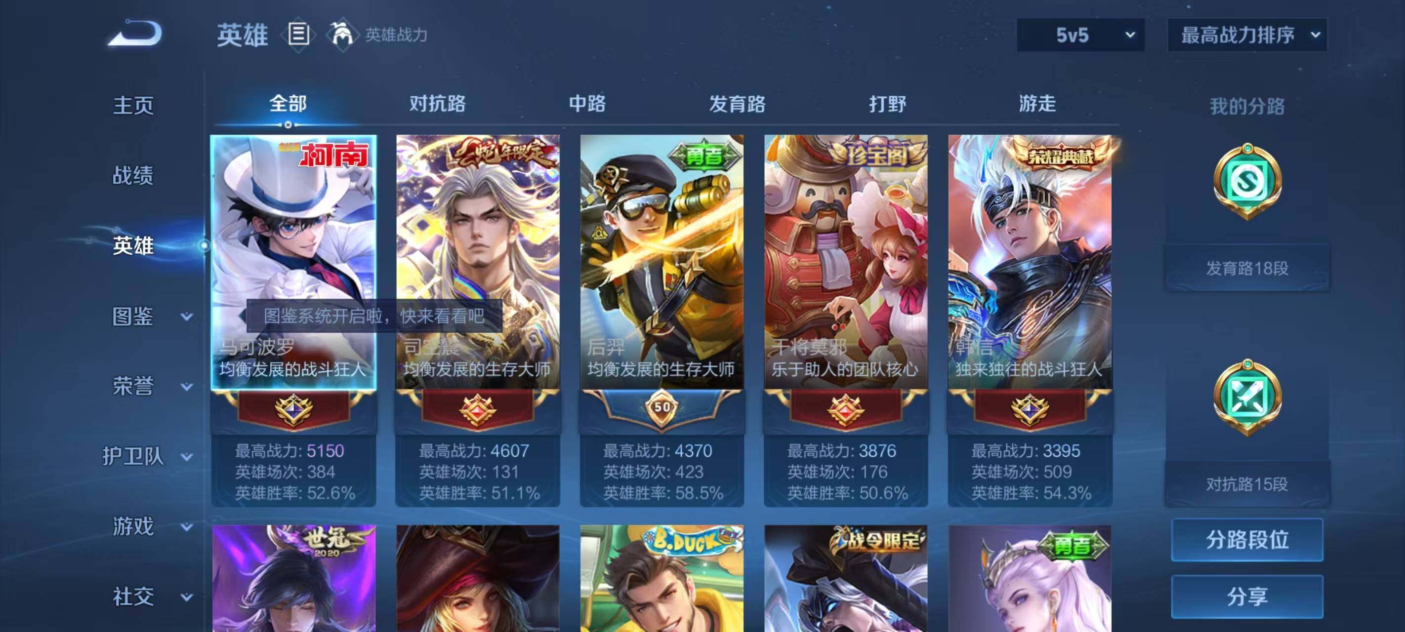 WZ033190756王者荣耀账号详情图20 WZ033190756王者荣耀账号详情图20