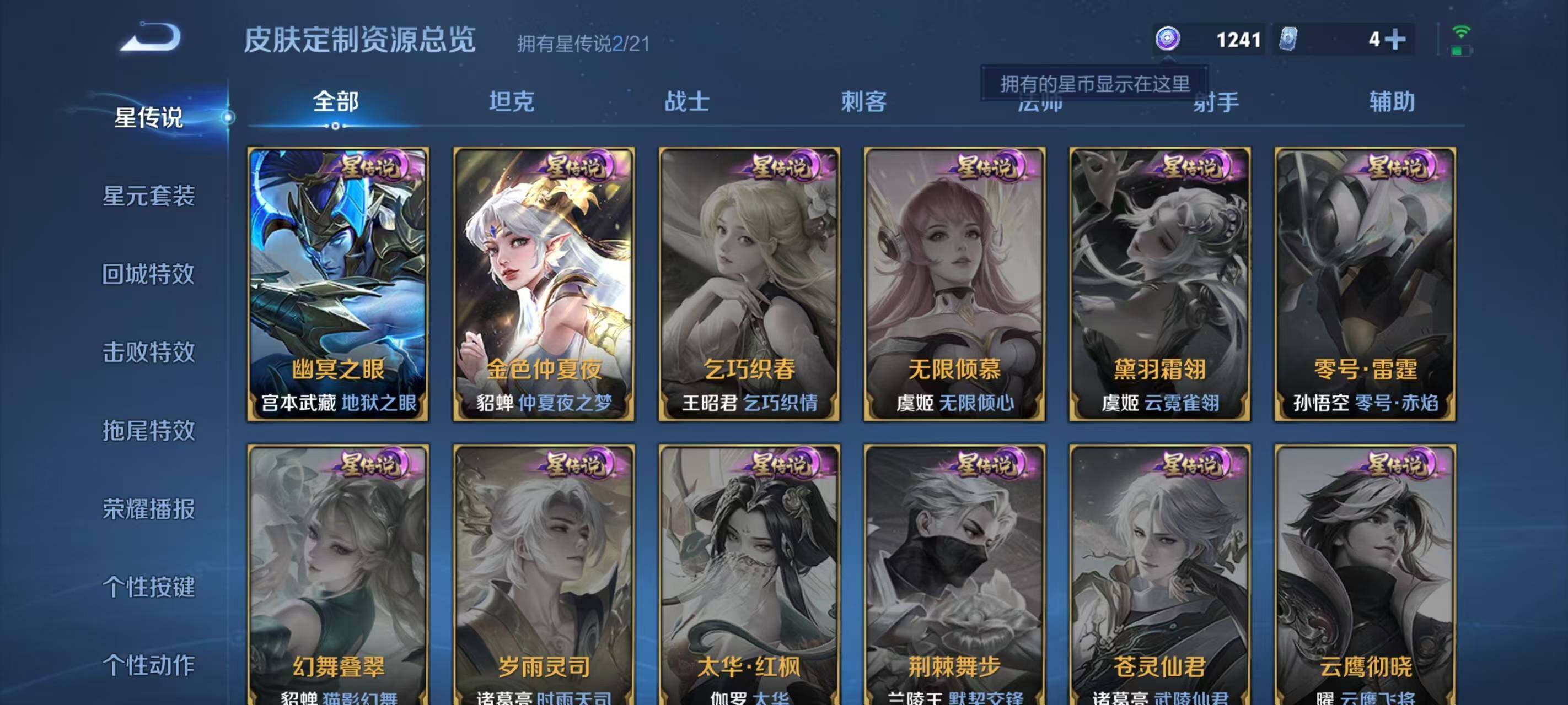 WZ033190705王者荣耀账号详情图9