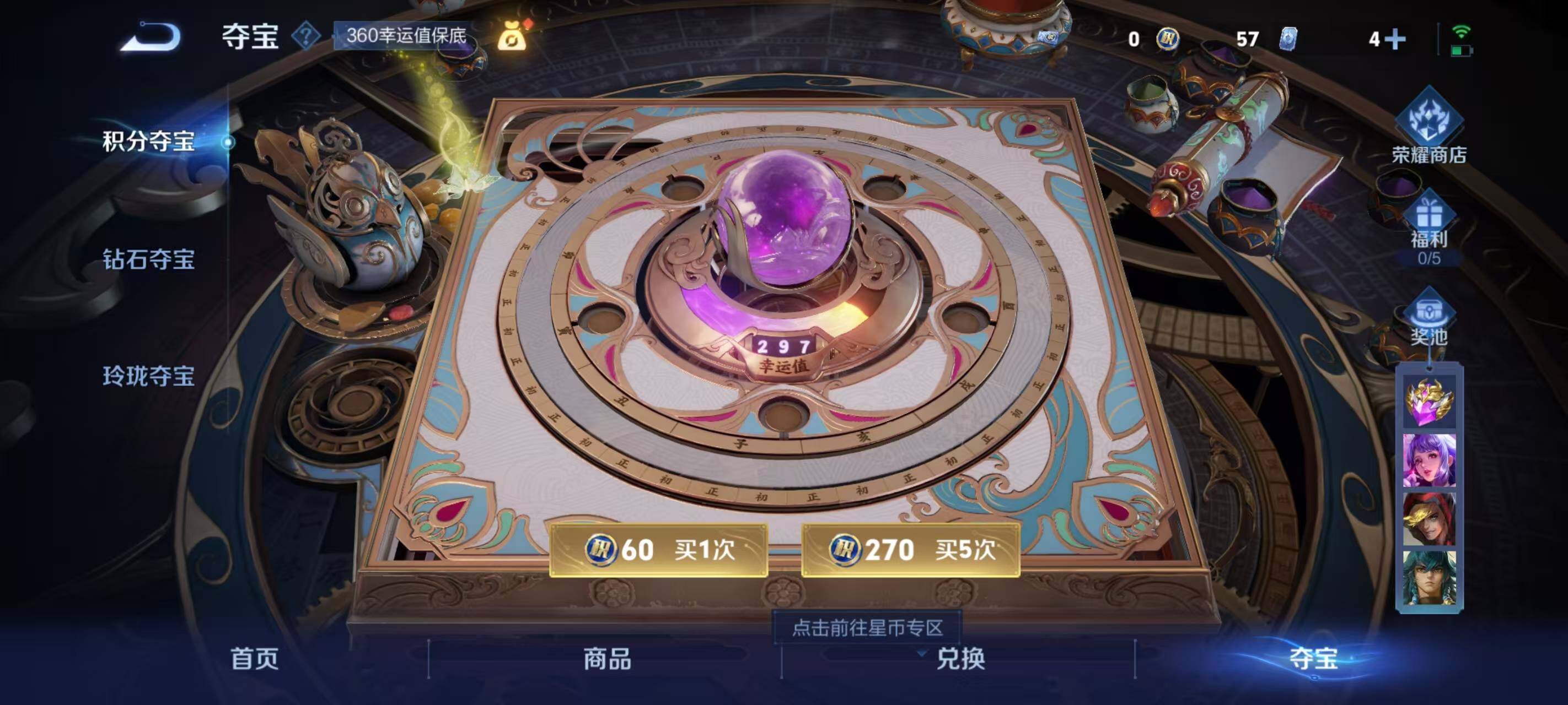 WZ033190705王者荣耀账号详情图11