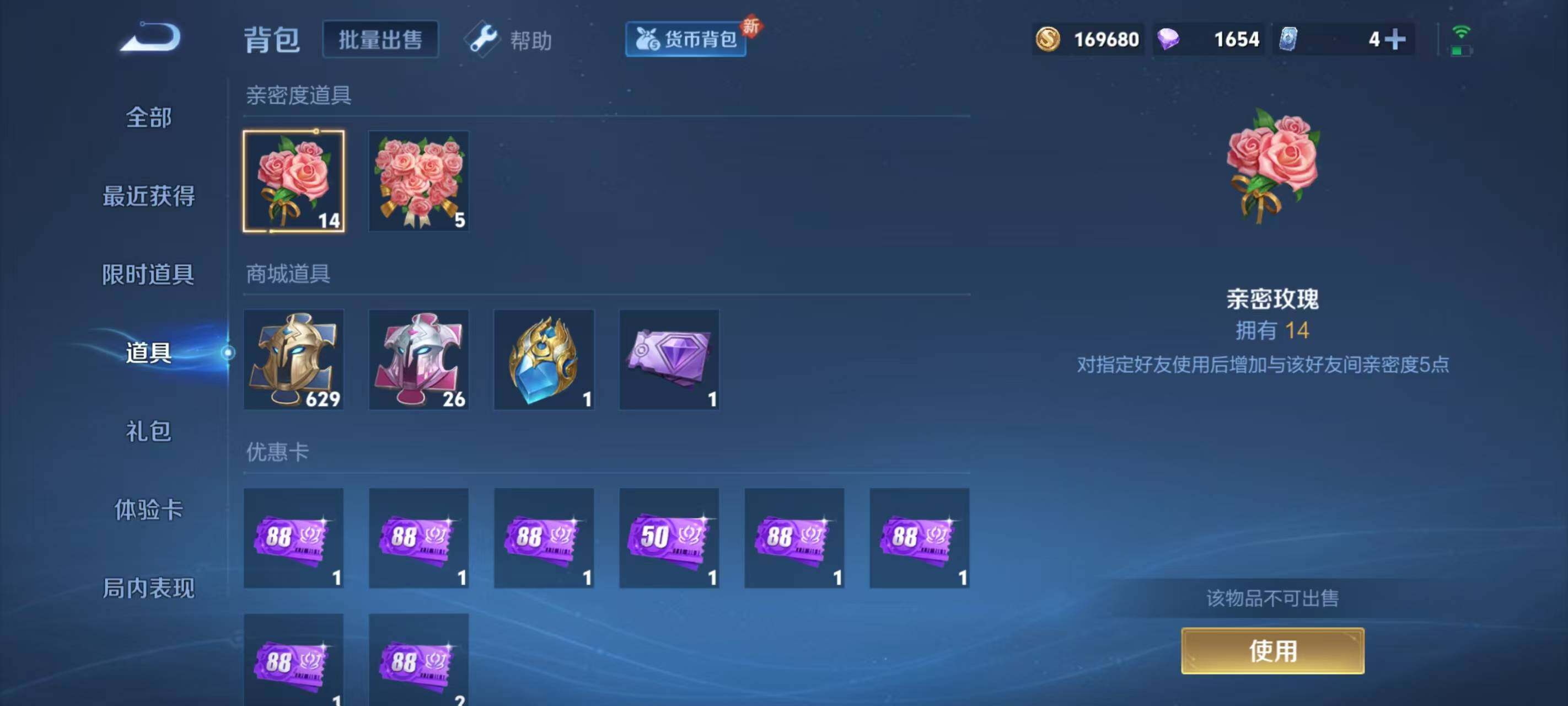 WZ033190705王者荣耀账号详情图13