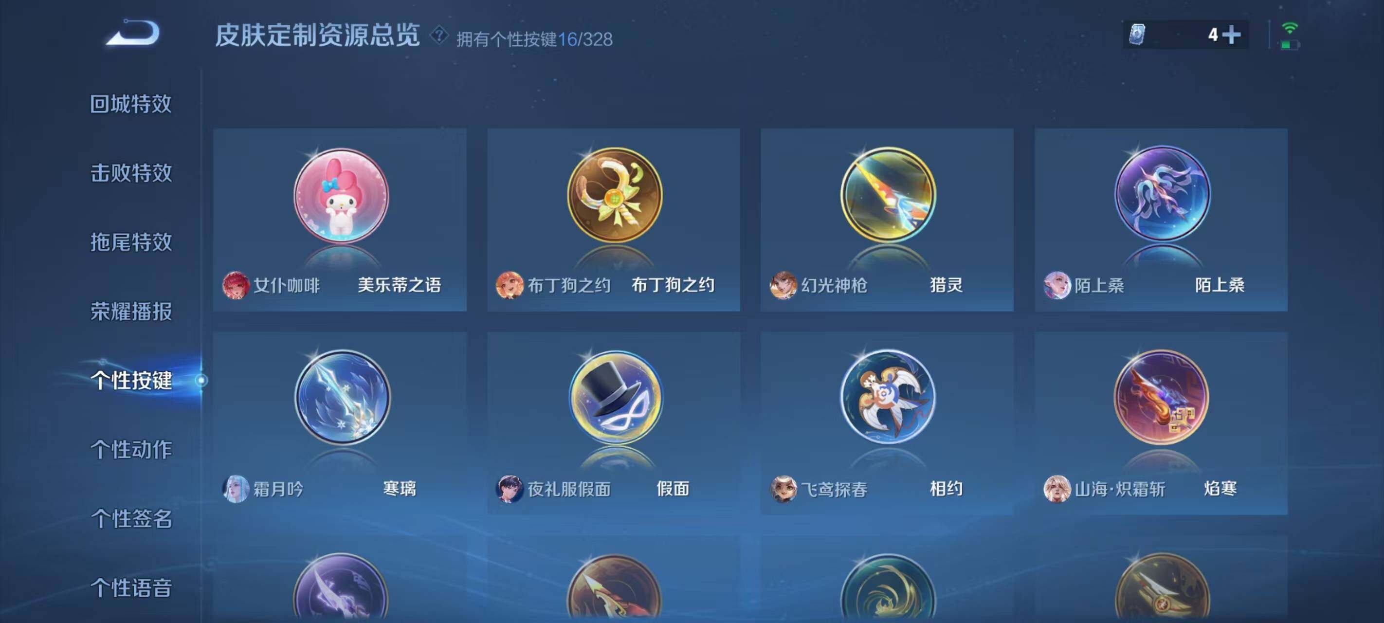 WZ033190705王者荣耀账号详情图14