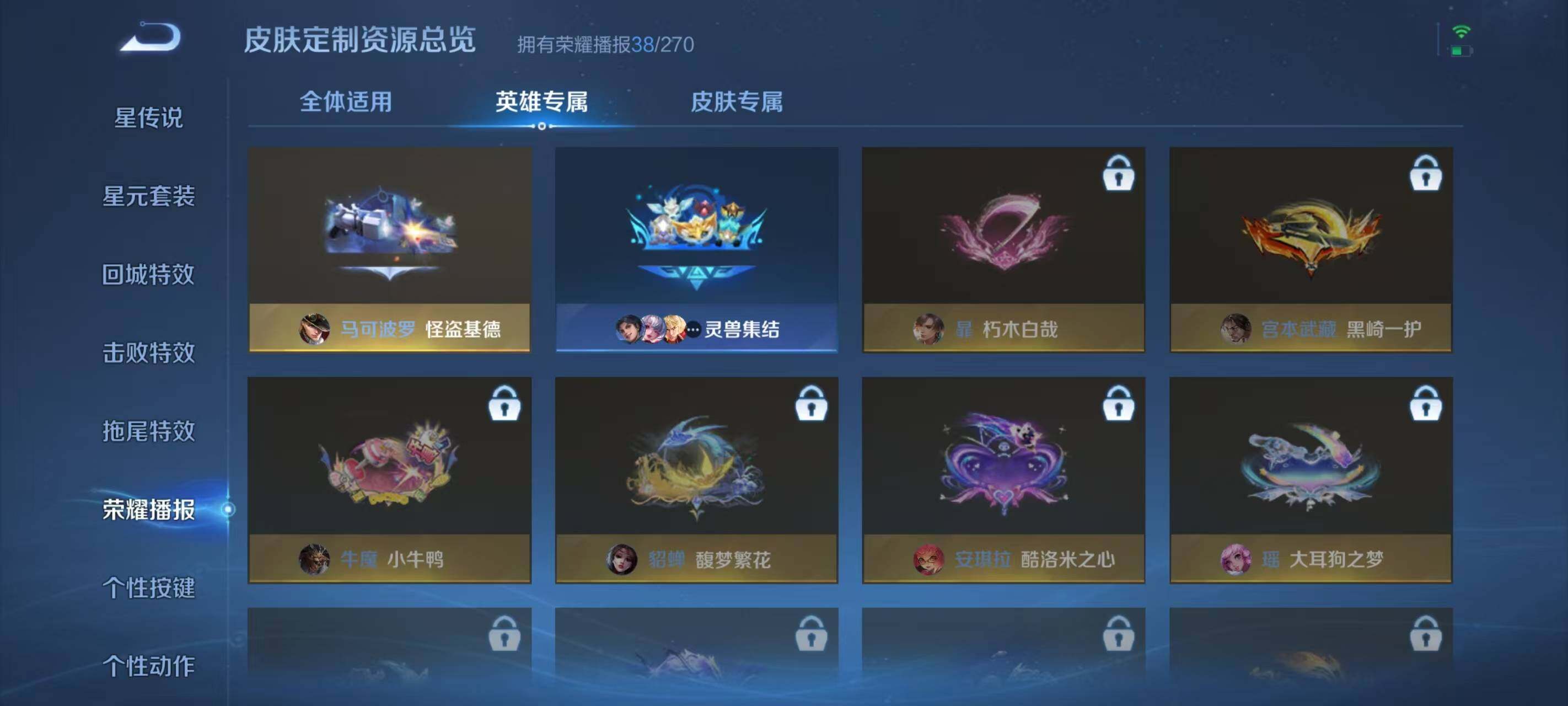 WZ033190705王者荣耀账号详情图15