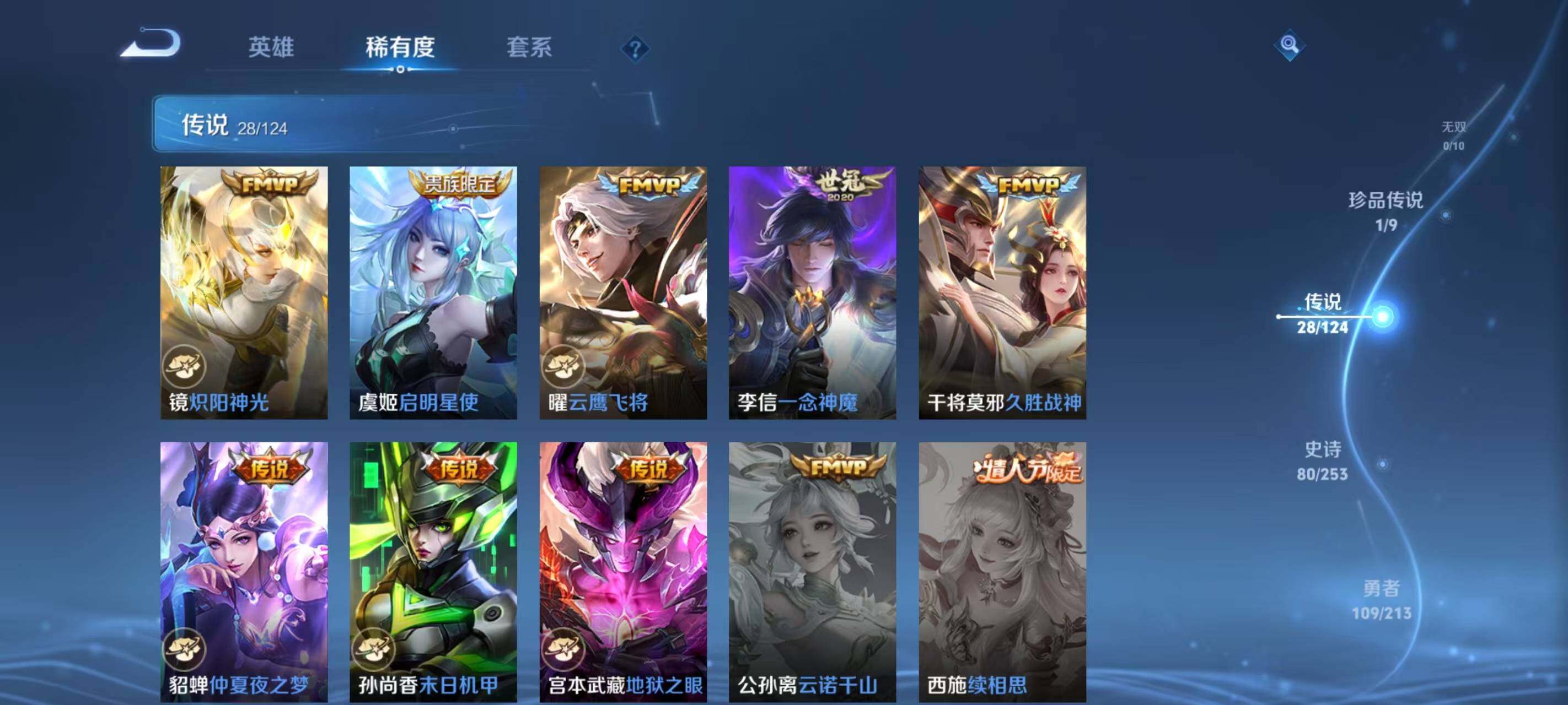 WZ033190705王者荣耀账号详情图18