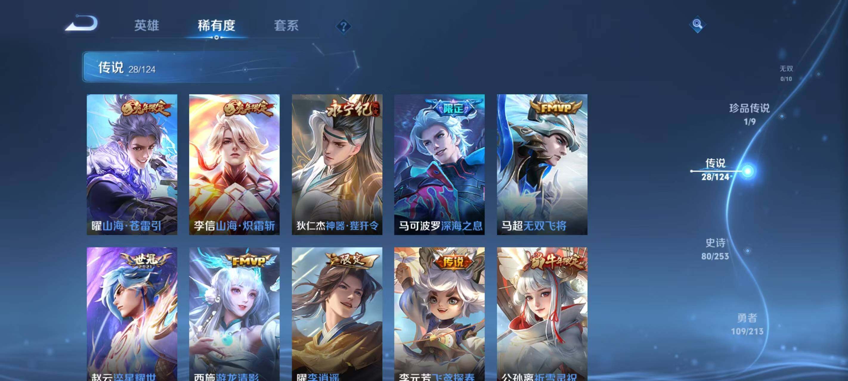 WZ033190705王者荣耀账号详情图19