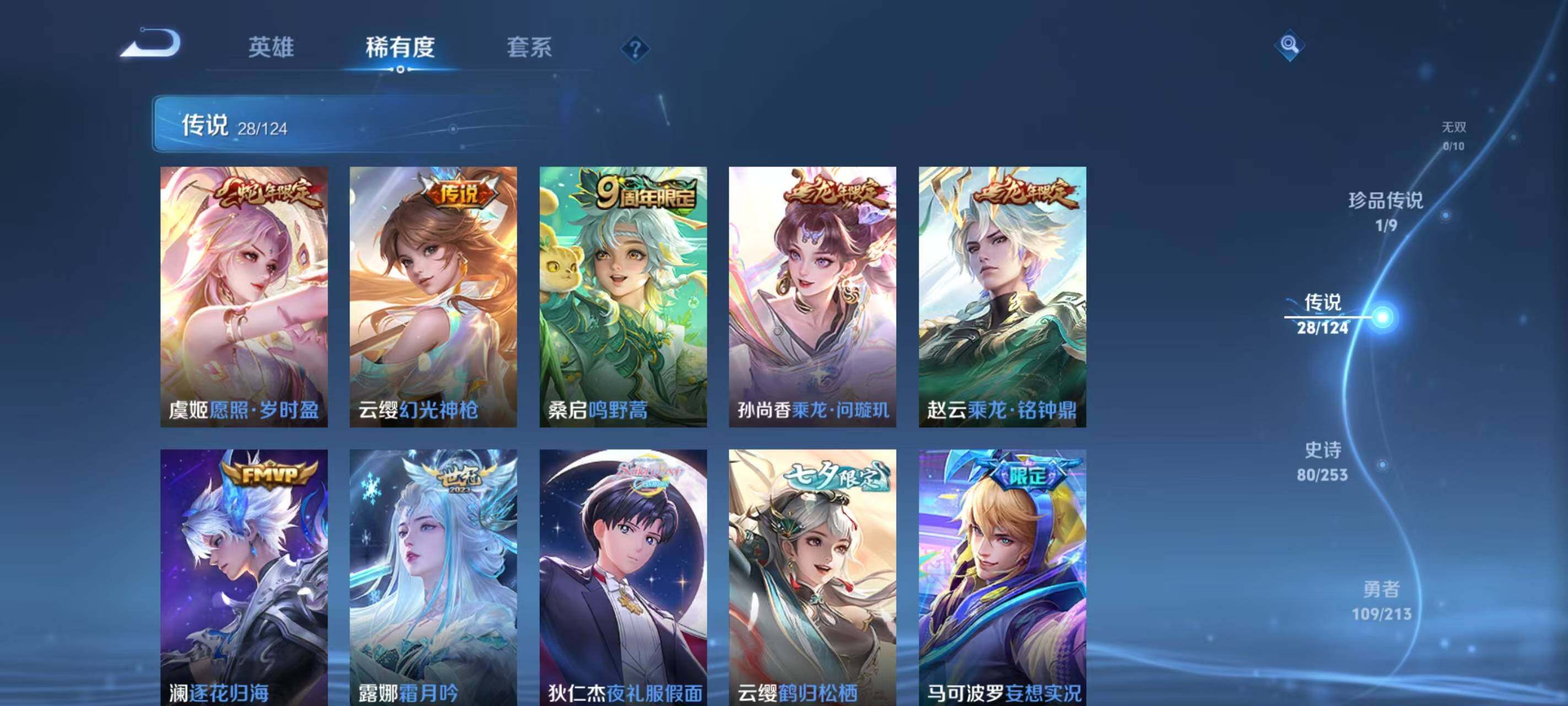 WZ033190705王者荣耀账号详情图20