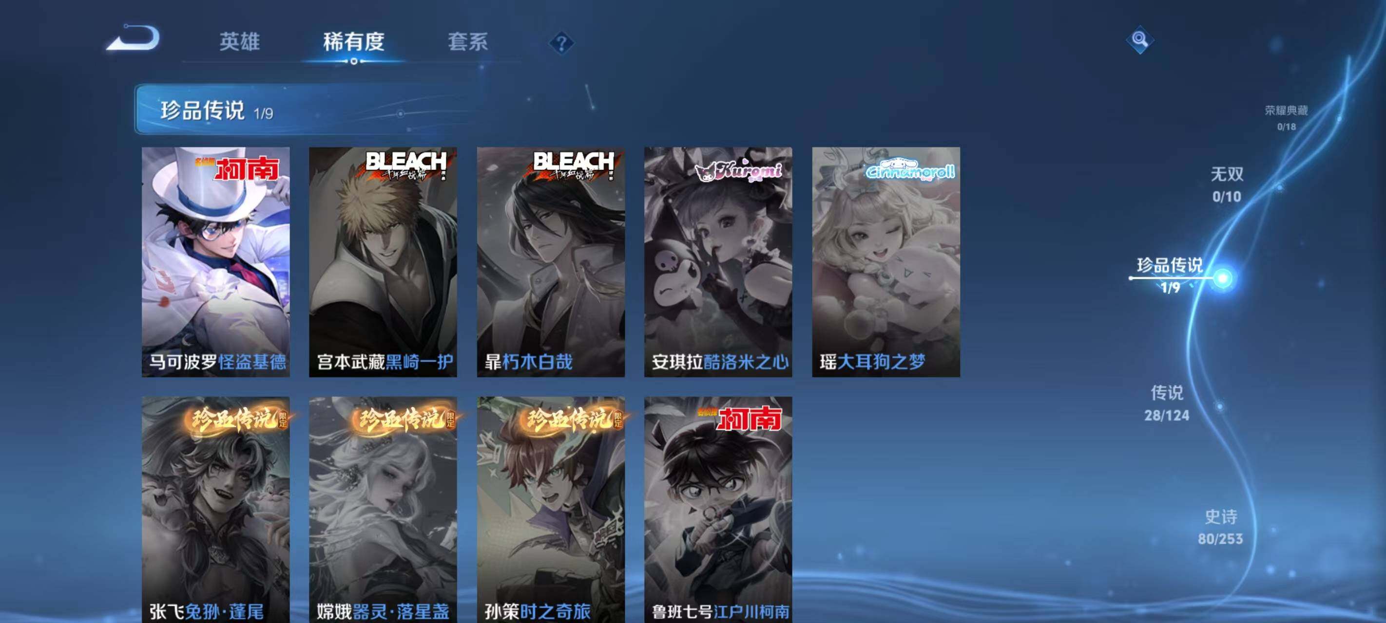 WZ033190705王者荣耀账号详情图21