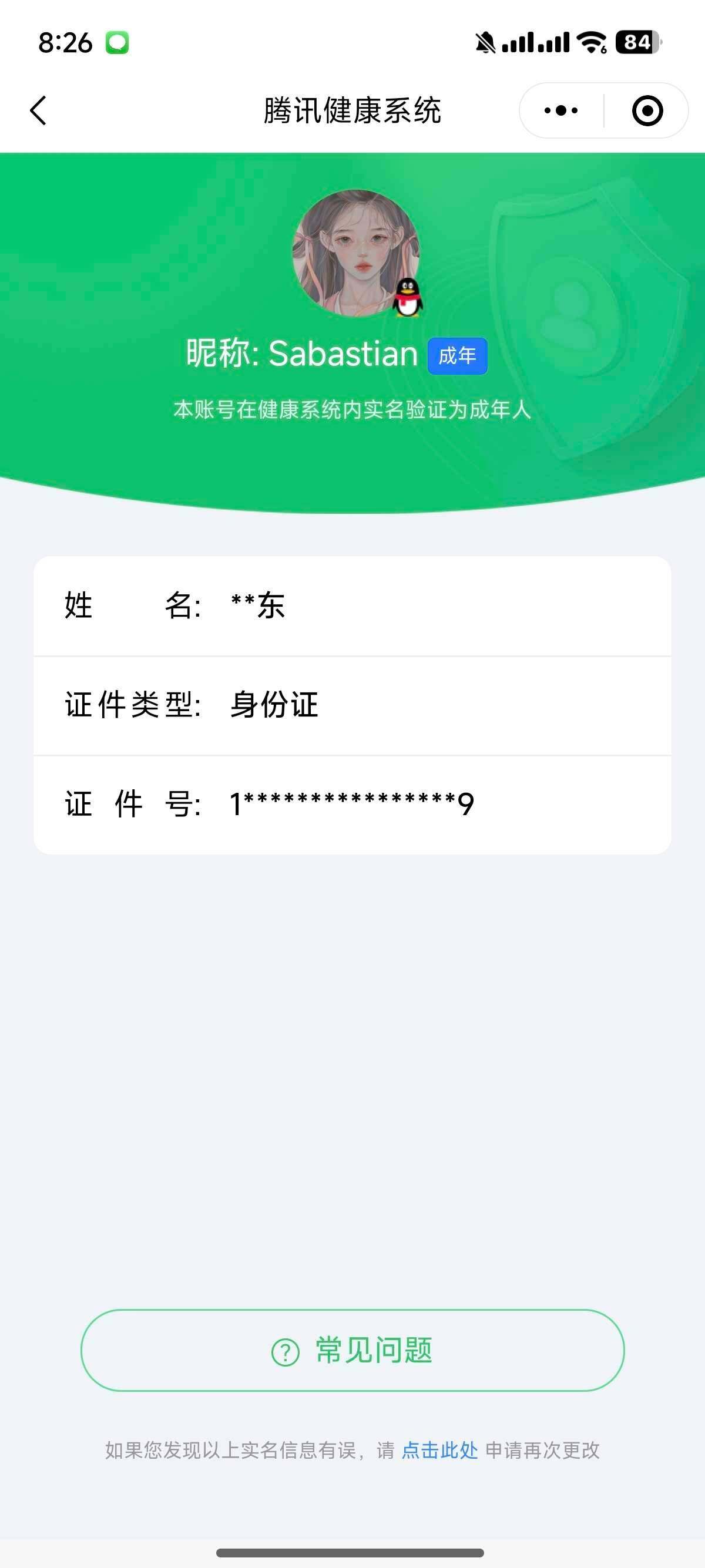 WZ033190683王者荣耀账号详情图4 WZ033190683王者荣耀账号详情图4