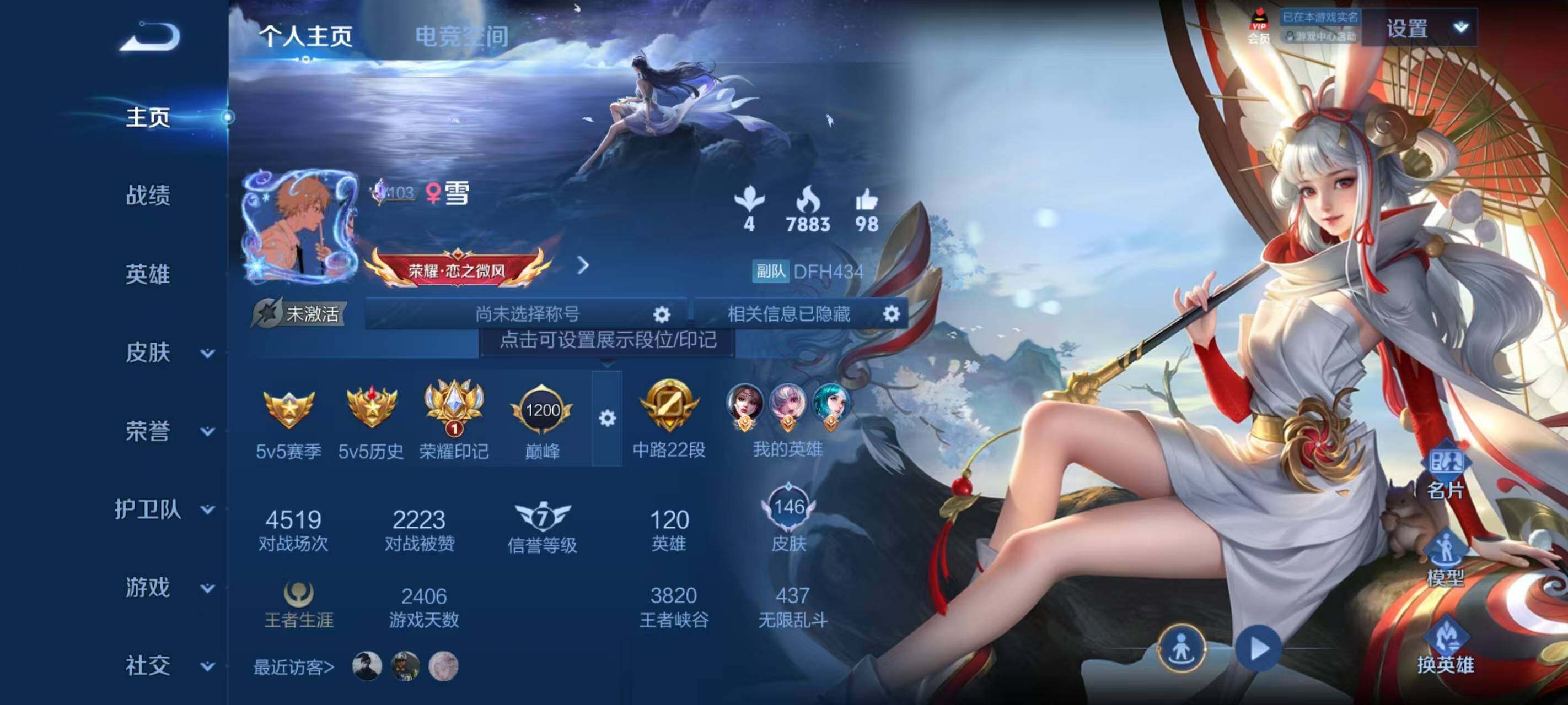 WZ033190683王者荣耀账号详情图5 WZ033190683王者荣耀账号详情图5