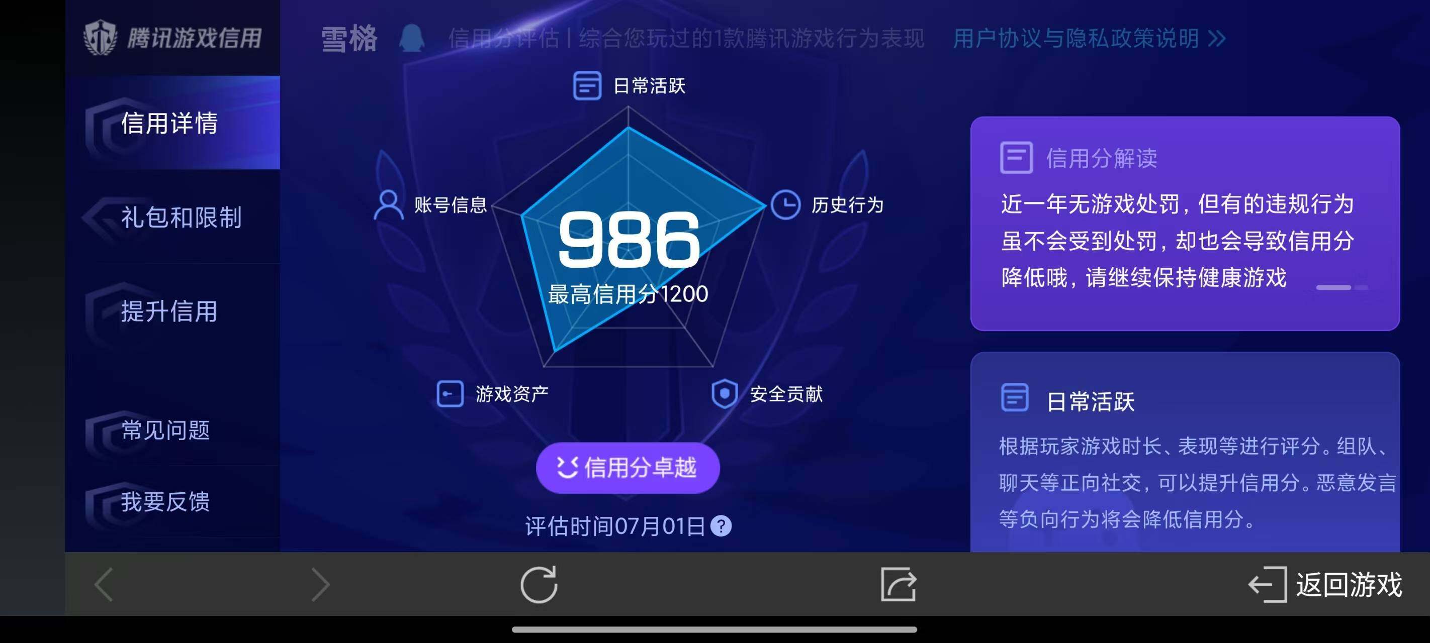 WZ033190683王者荣耀账号详情图6 WZ033190683王者荣耀账号详情图6