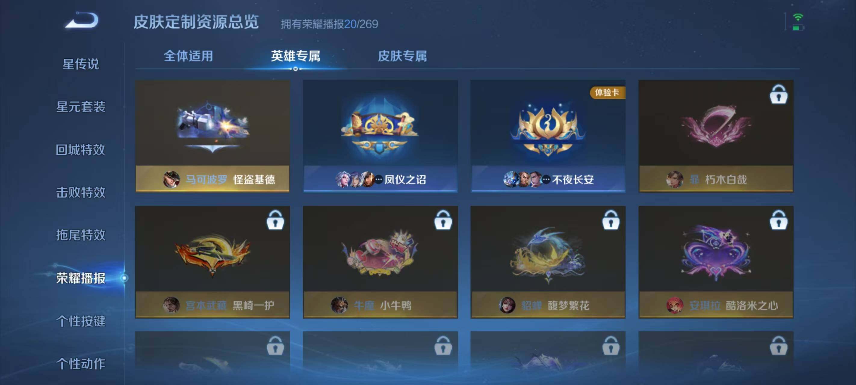 WZ033190683王者荣耀账号详情图7 WZ033190683王者荣耀账号详情图7