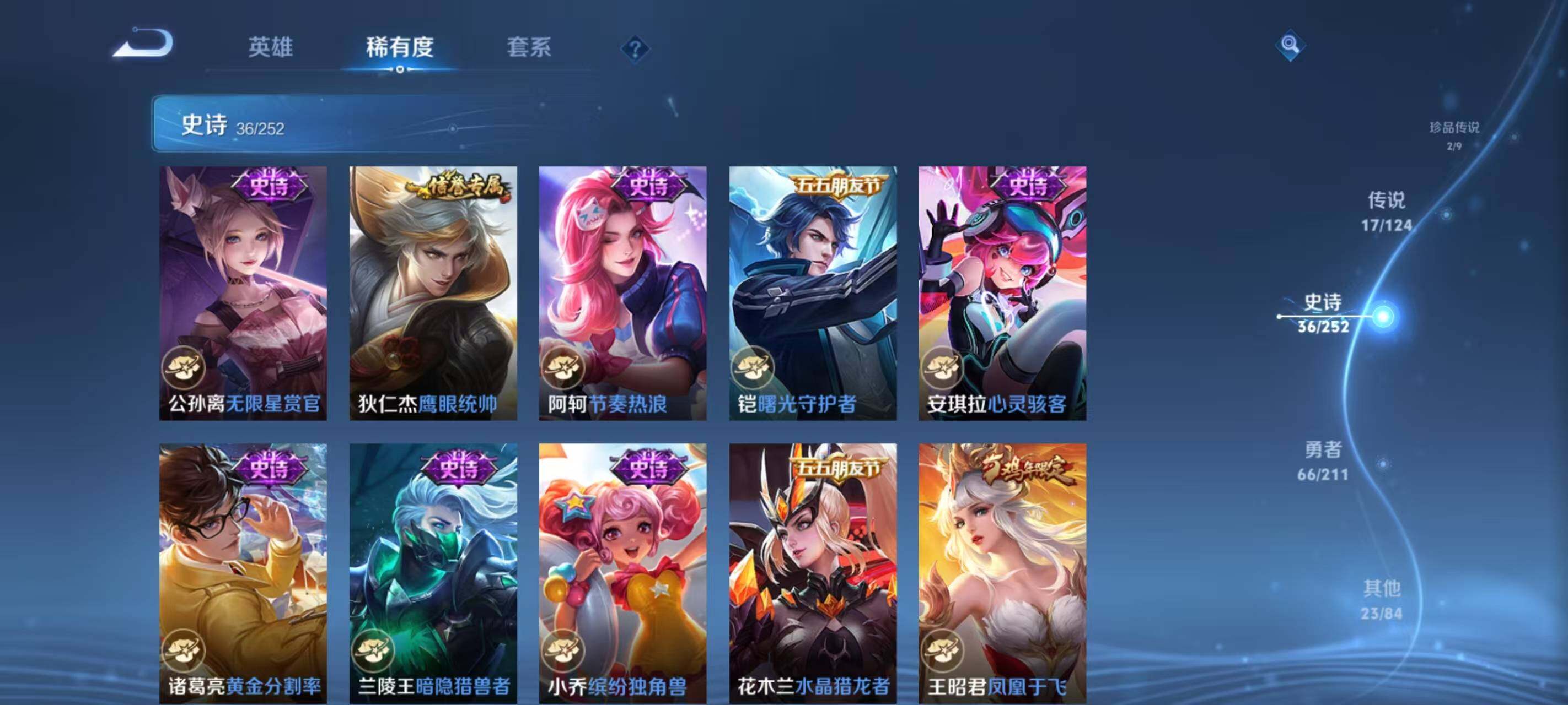 WZ033190683王者荣耀账号详情图8 WZ033190683王者荣耀账号详情图8