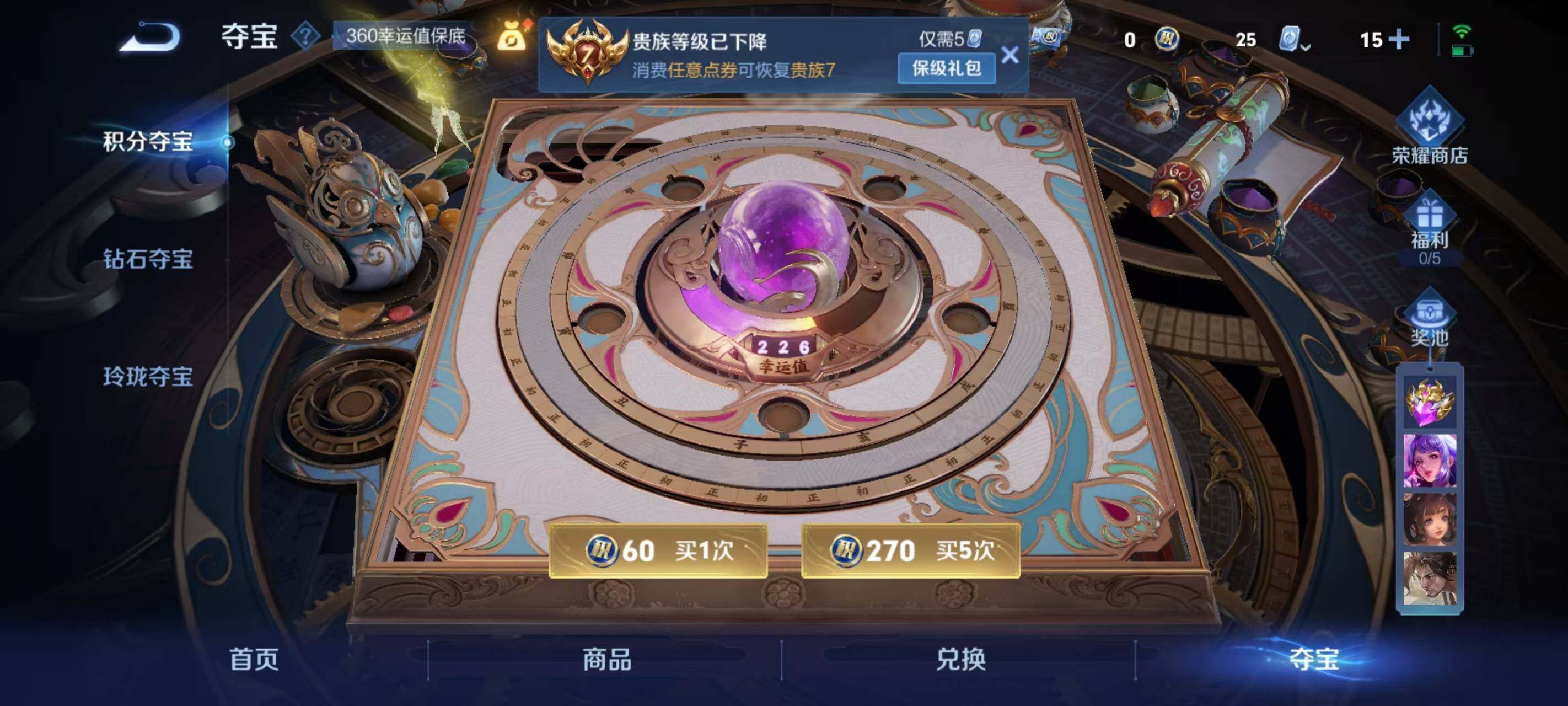 WZ033190683王者荣耀账号详情图10 WZ033190683王者荣耀账号详情图10