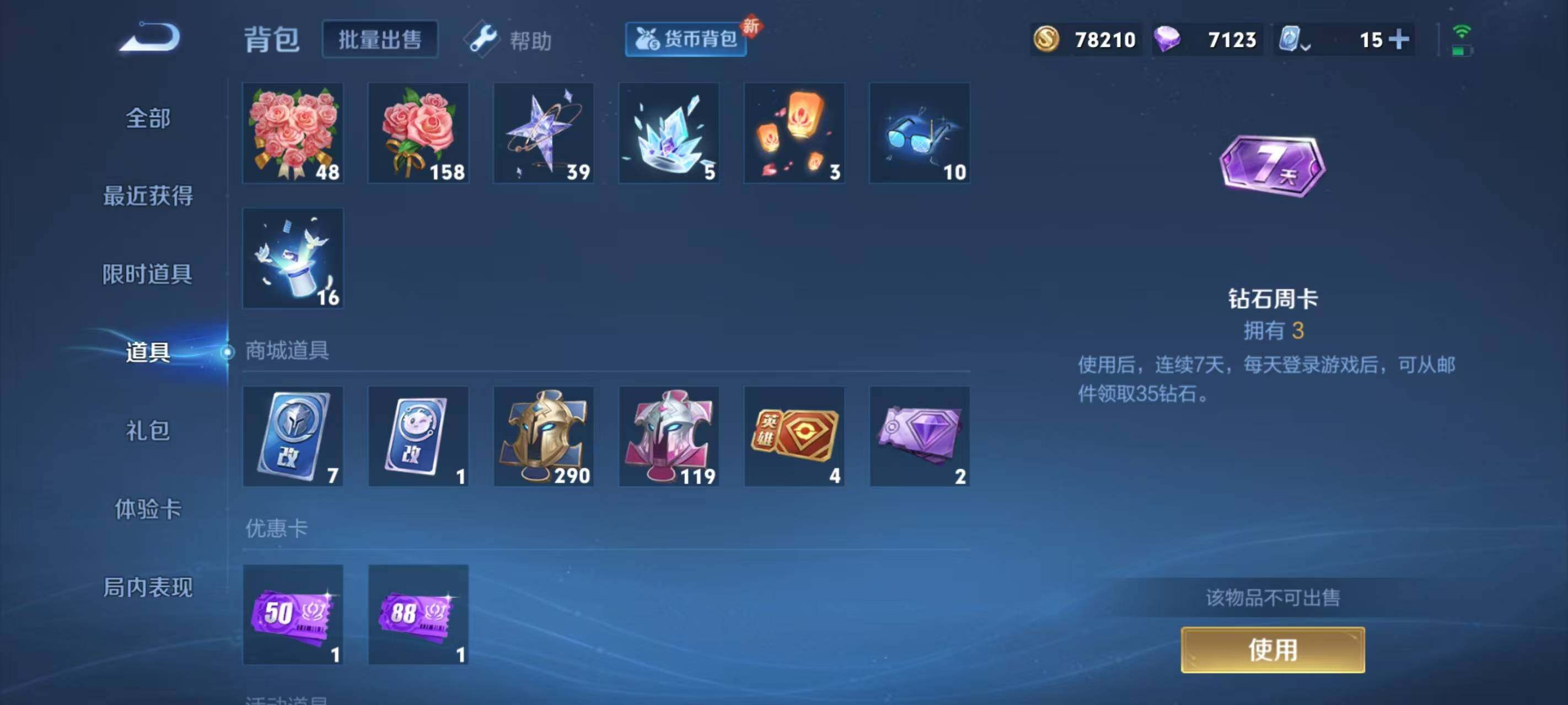 WZ033190683王者荣耀账号详情图12 WZ033190683王者荣耀账号详情图12