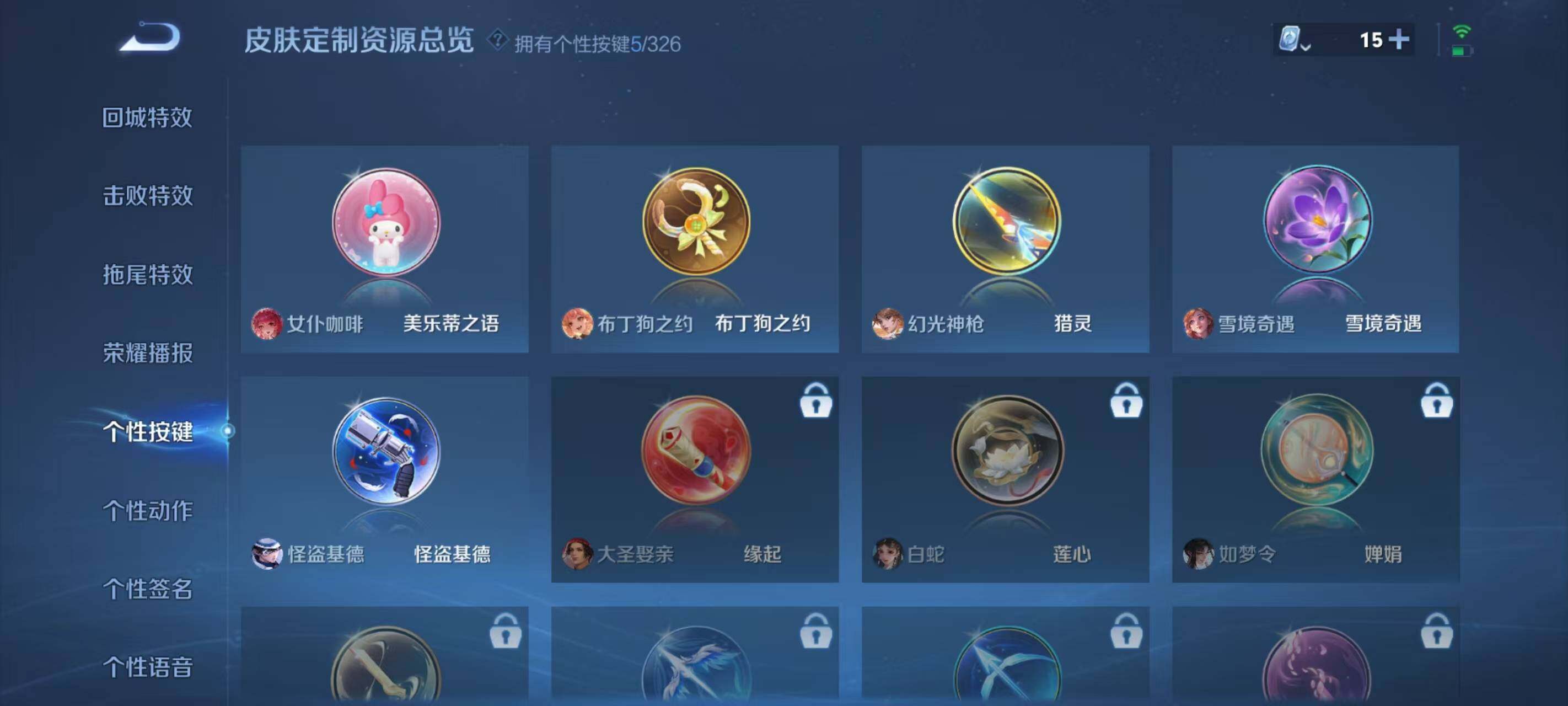 WZ033190683王者荣耀账号详情图13 WZ033190683王者荣耀账号详情图13