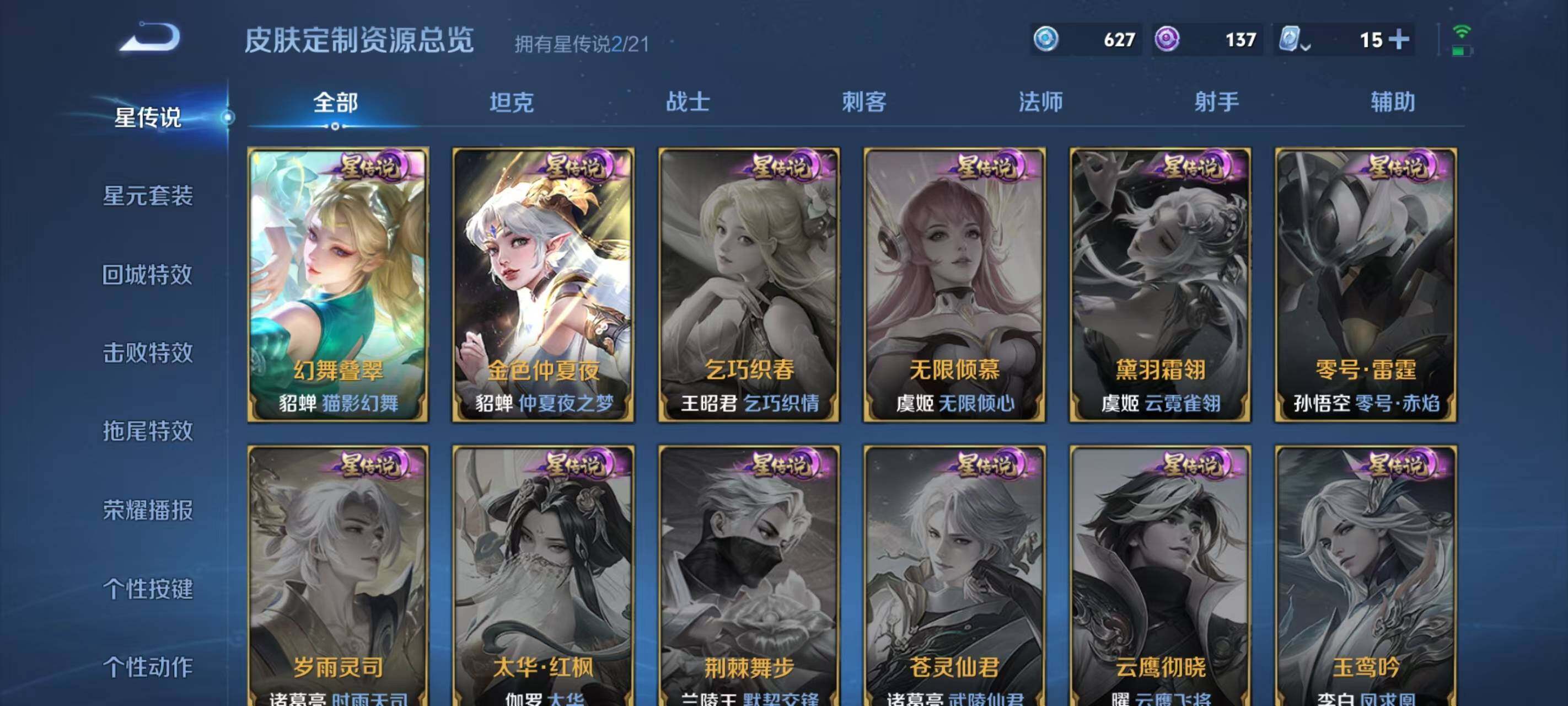 WZ033190683王者荣耀账号详情图14 WZ033190683王者荣耀账号详情图14