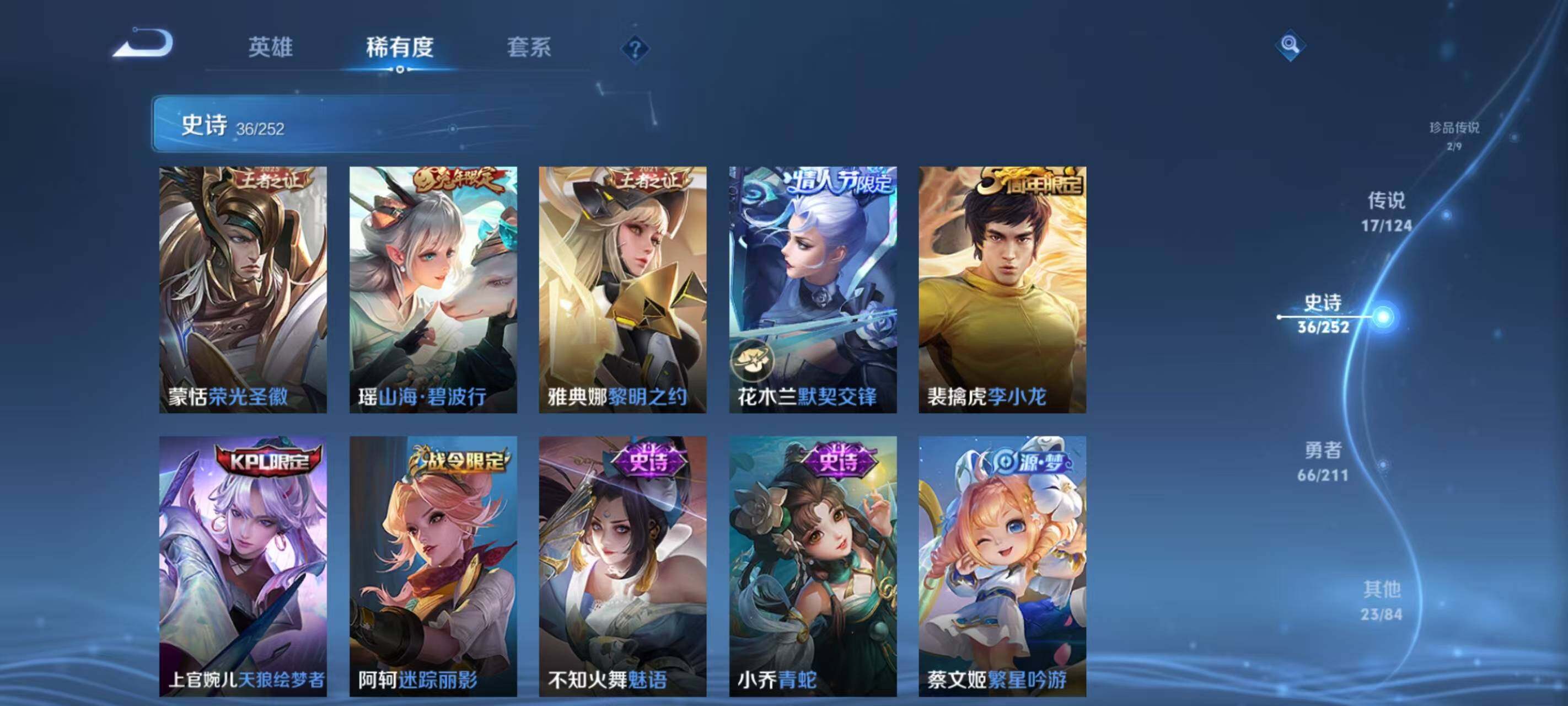 WZ033190683王者荣耀账号详情图17 WZ033190683王者荣耀账号详情图17